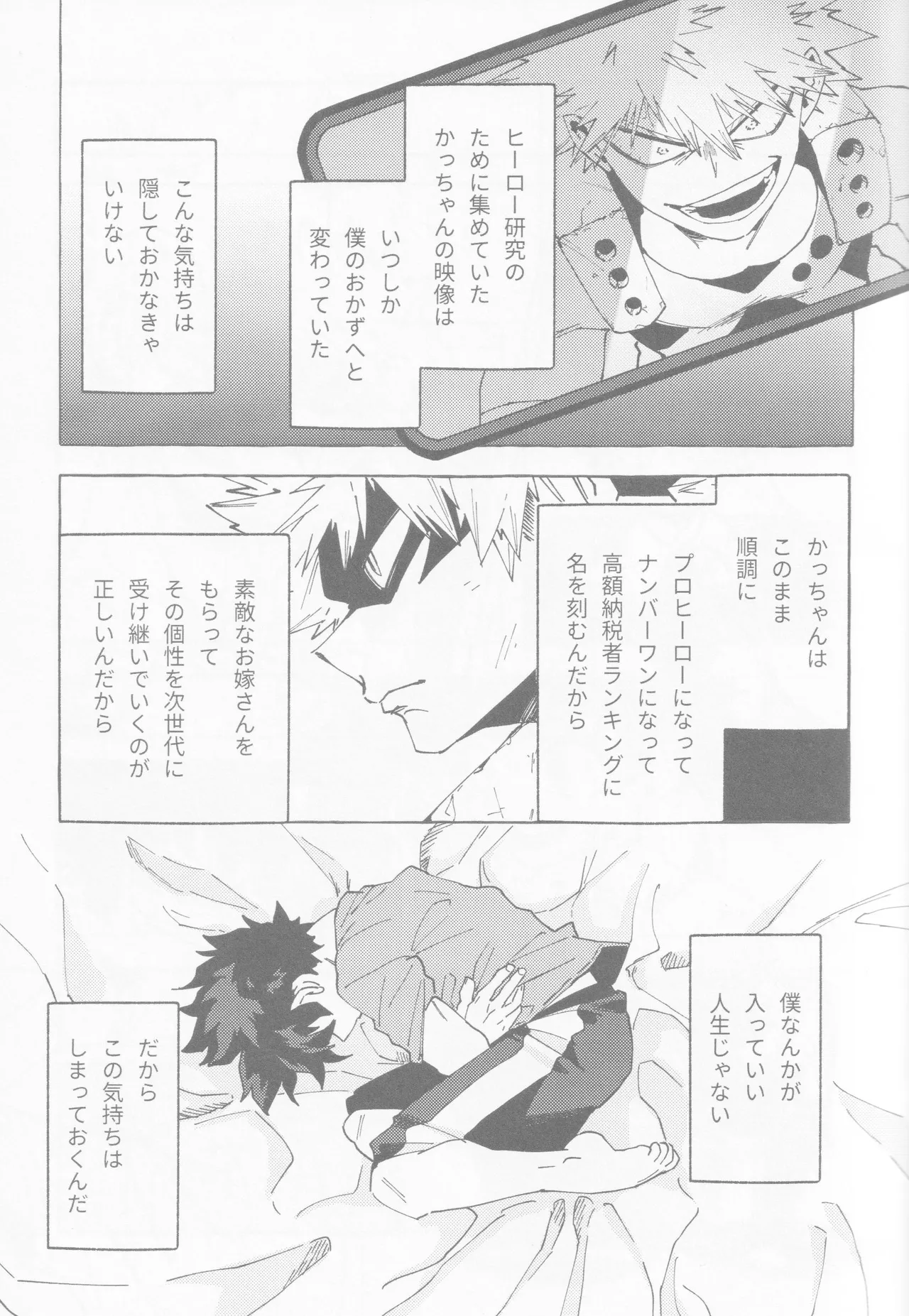 Blue Sour - Page 10