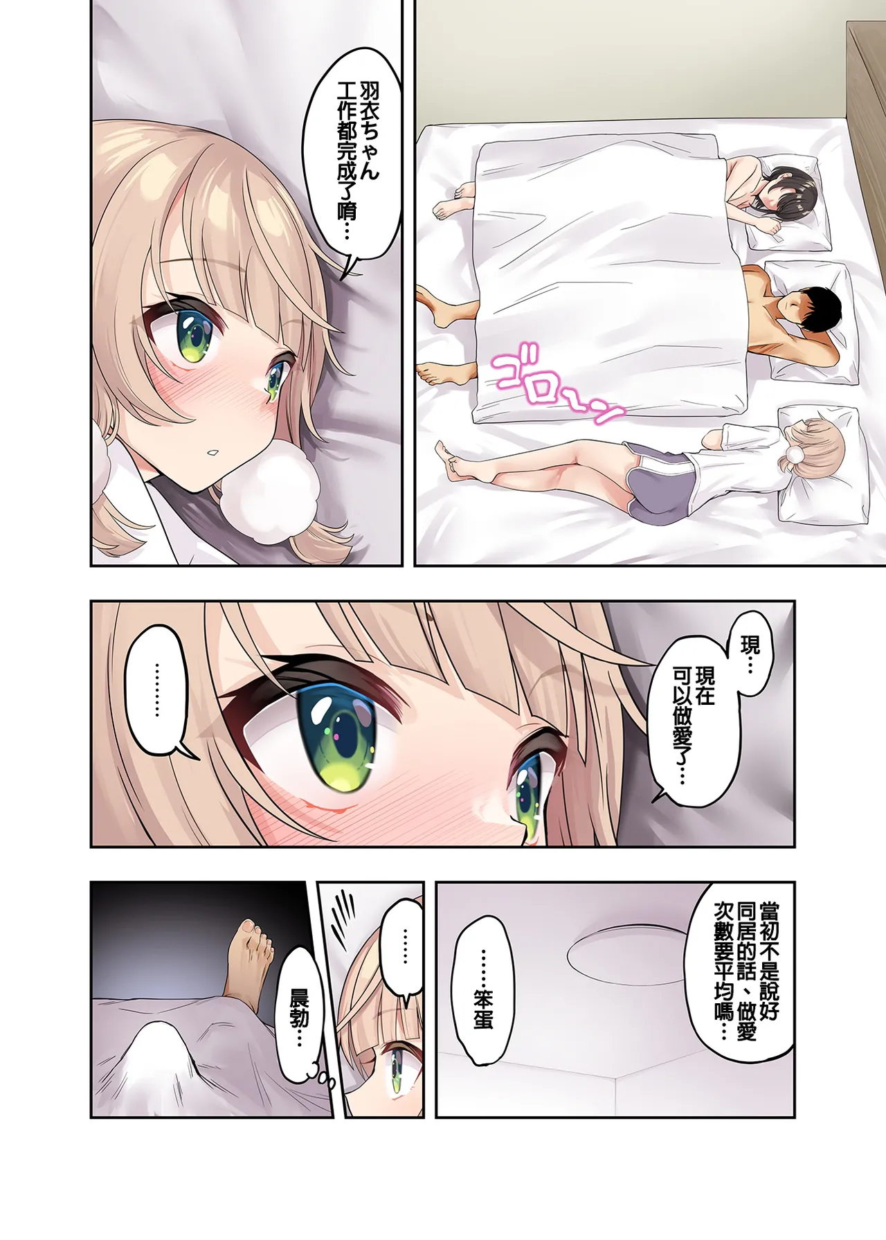Preview page 8