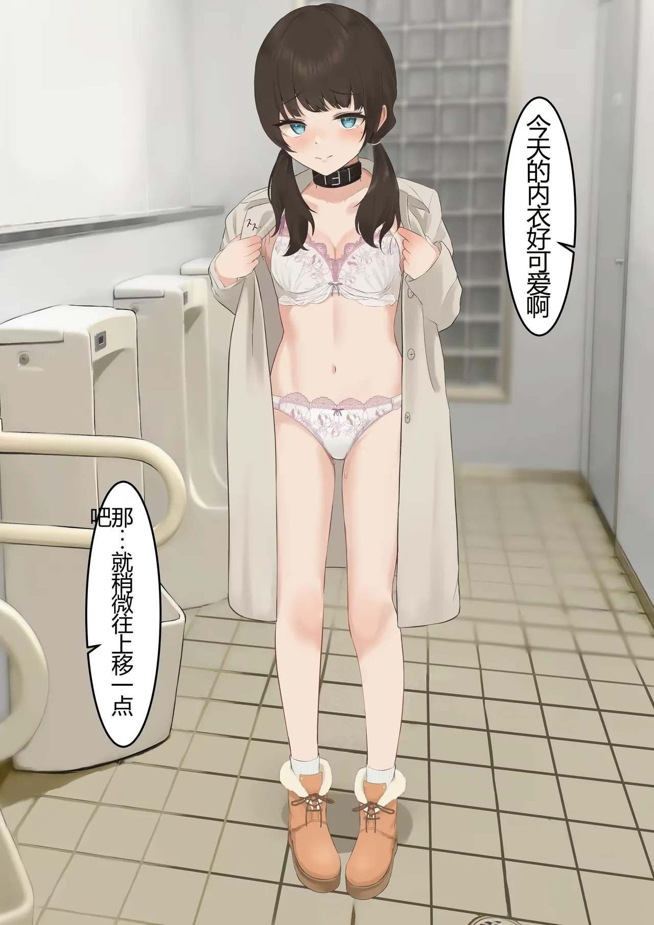 Iinari Kanojo - Page 102