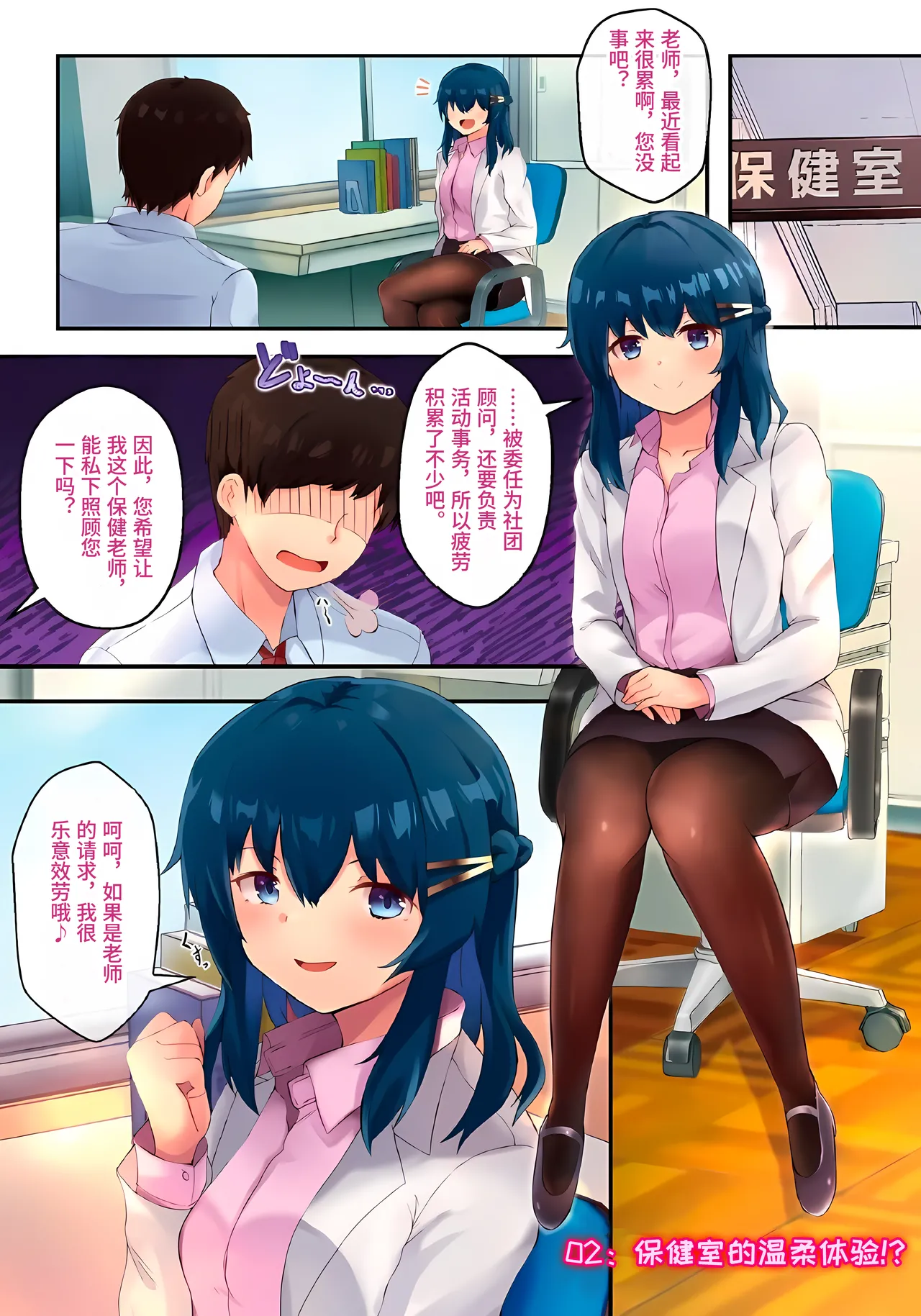 Swollen Body Collection!! | 膨体Collection!! 【简中翻译】 - Page 5