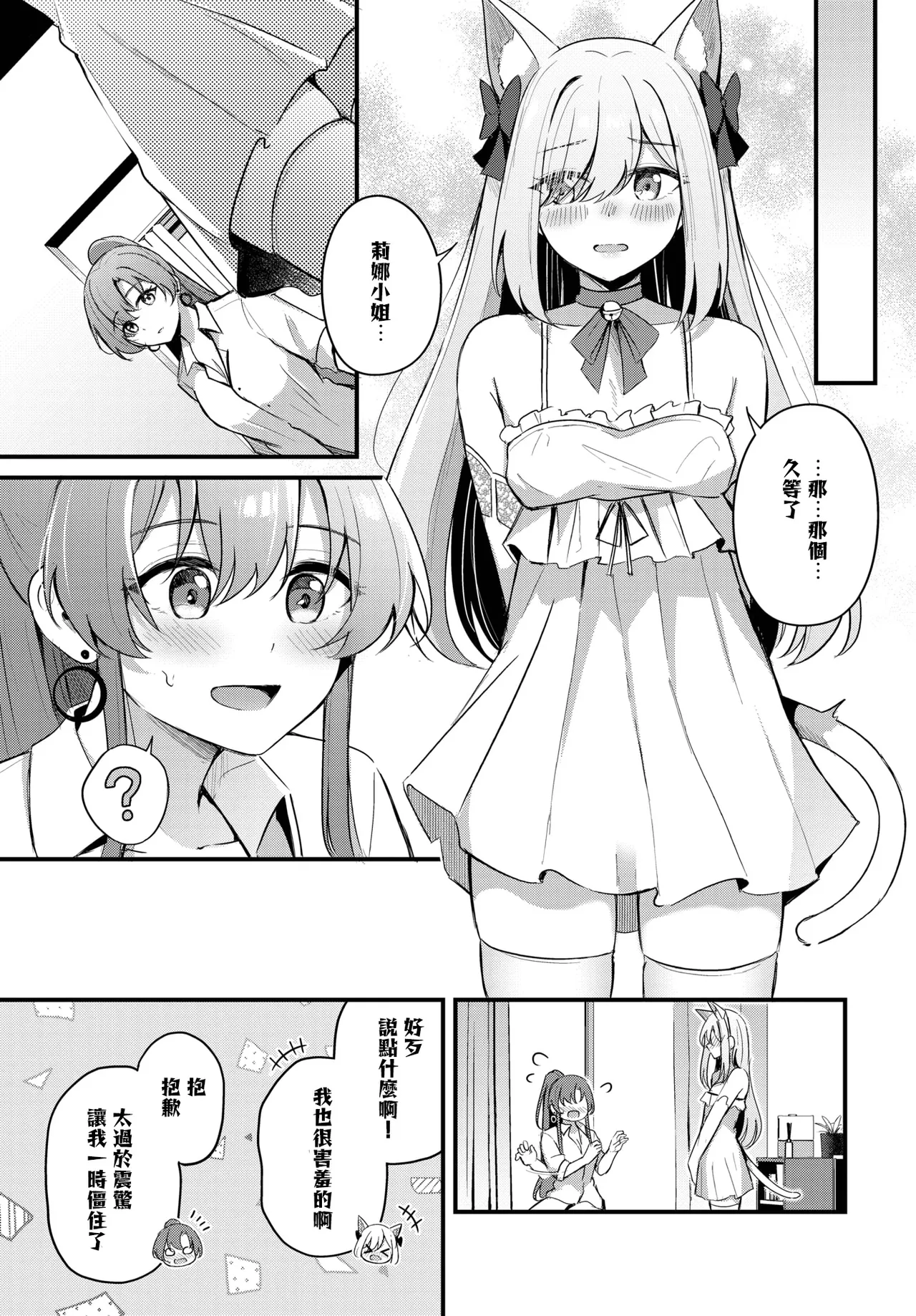 Partner - Page 14