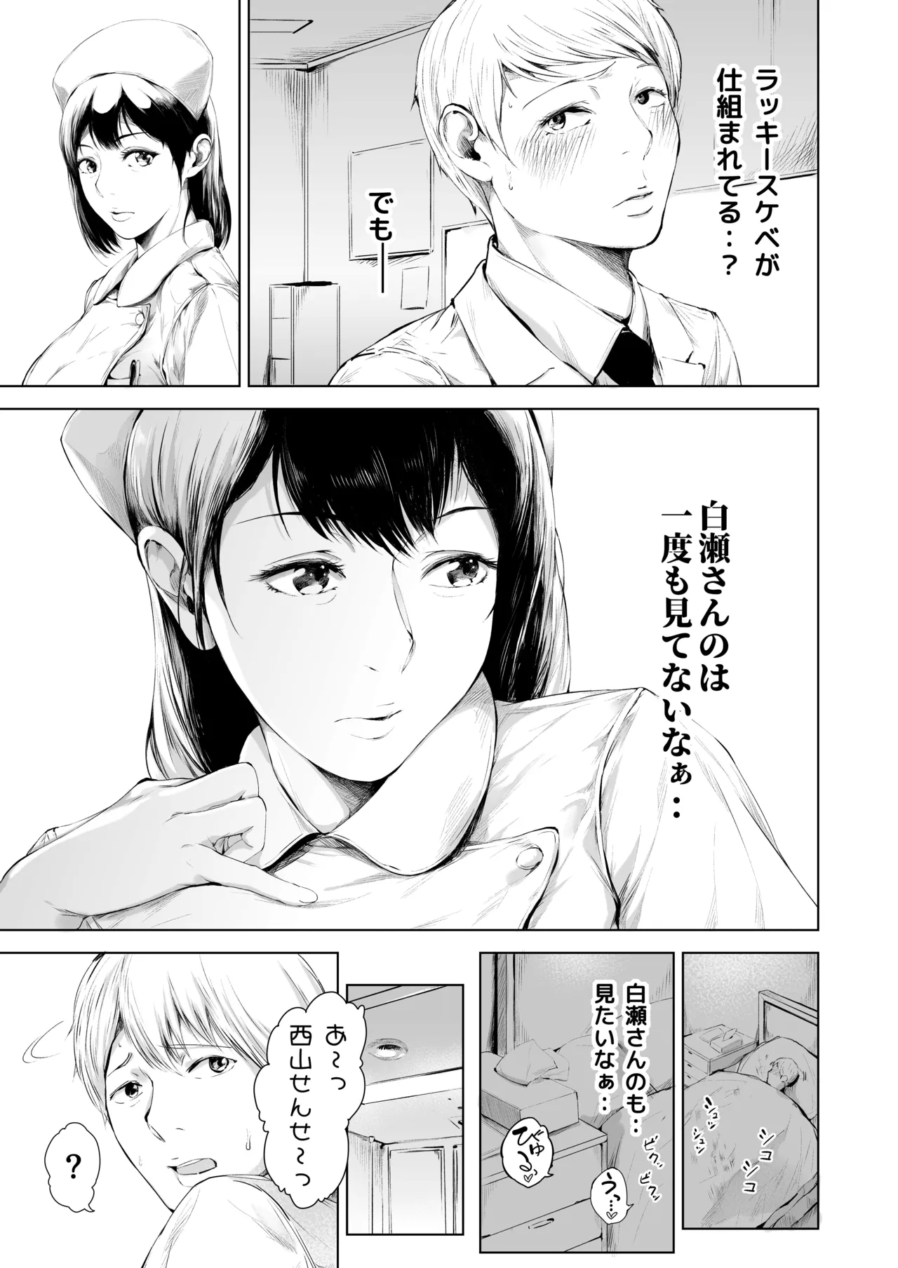 Hospital Farm - Page 15