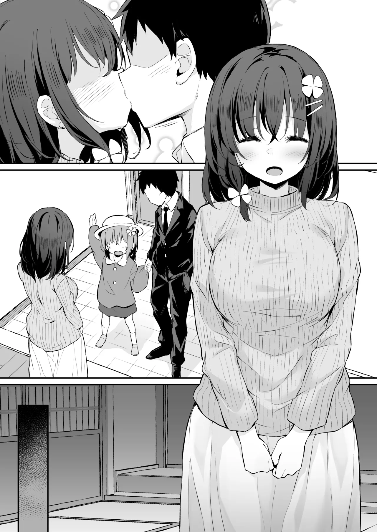エイプリルフール - Page 6