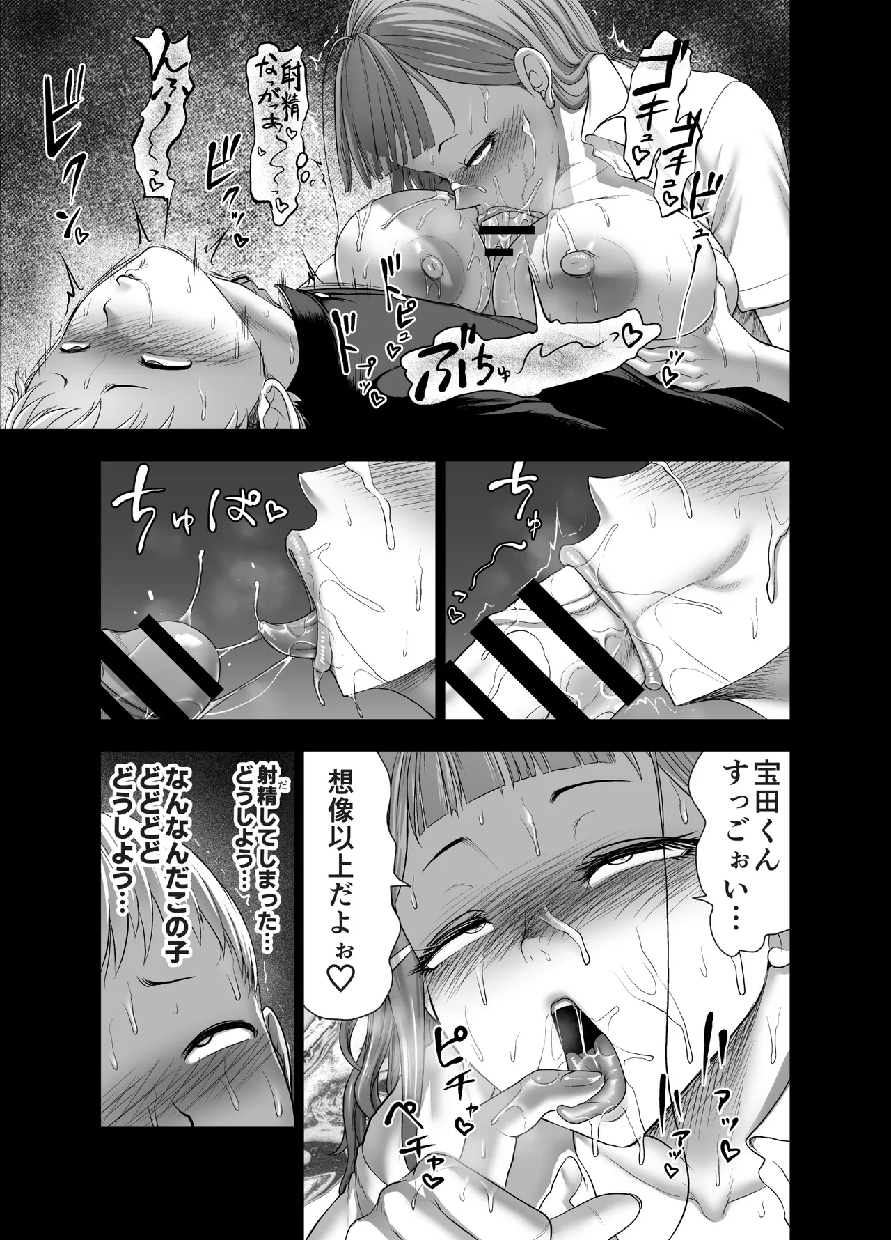 Nikujyubanchou - Page 21