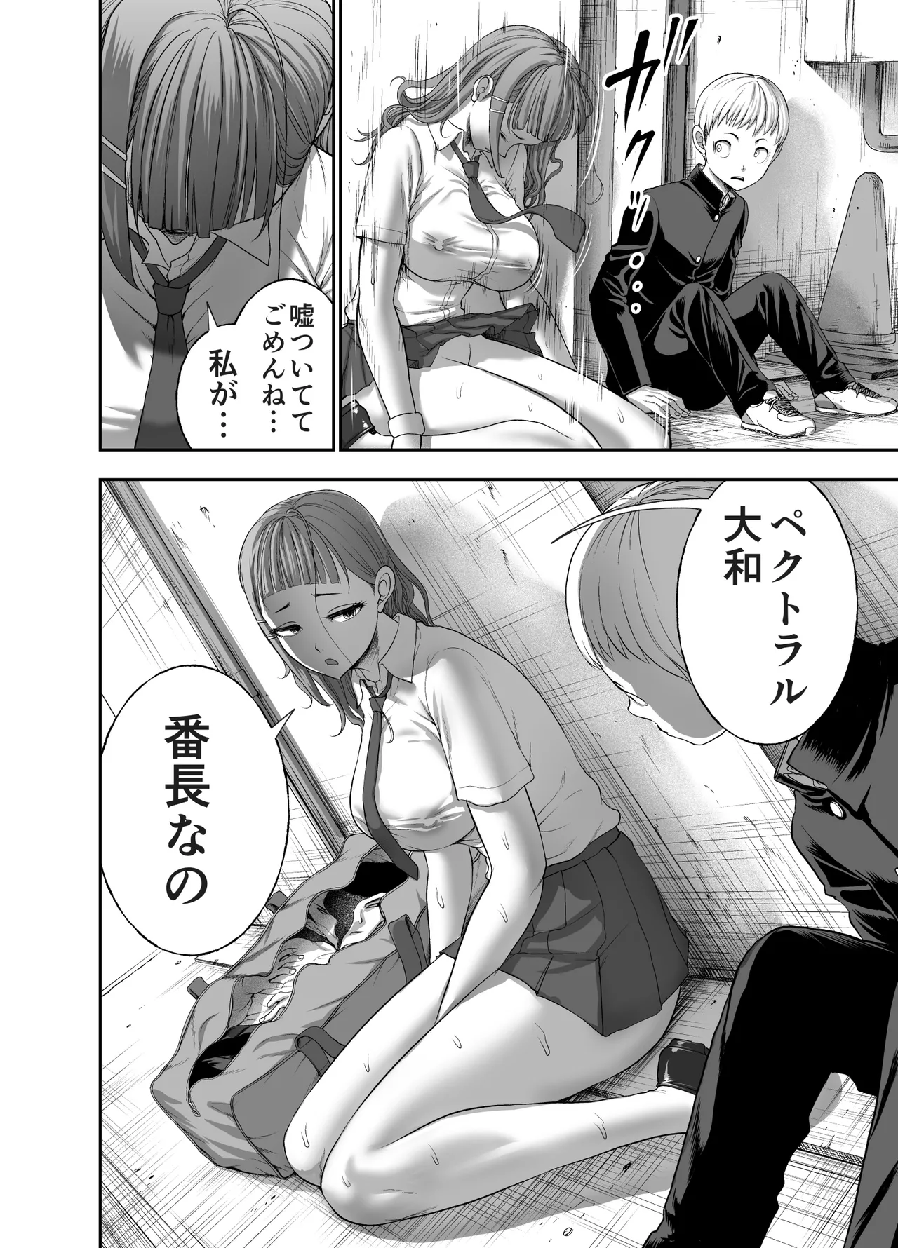 Nikujyubanchou - Page 46