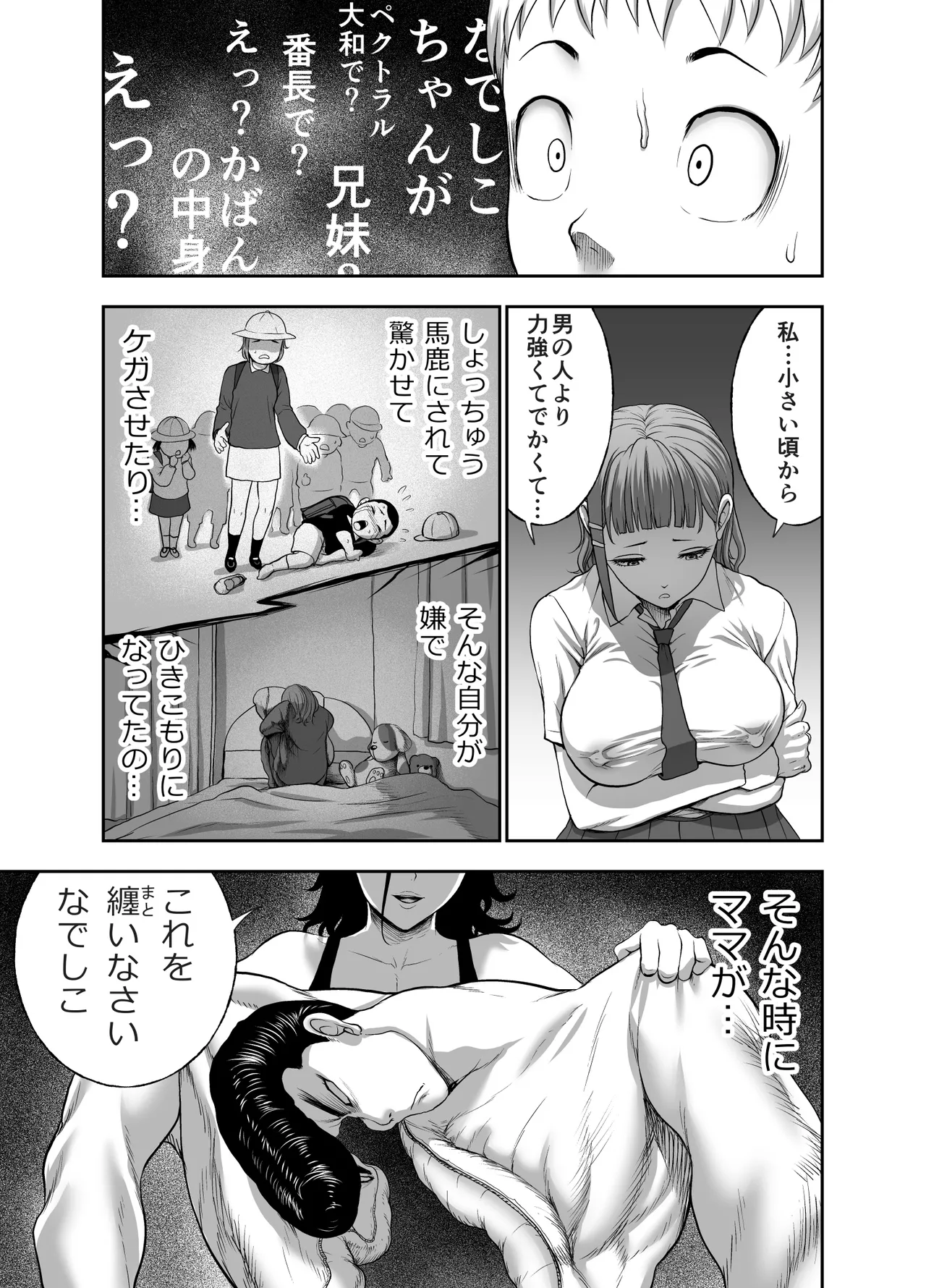 Nikujyubanchou - Page 47