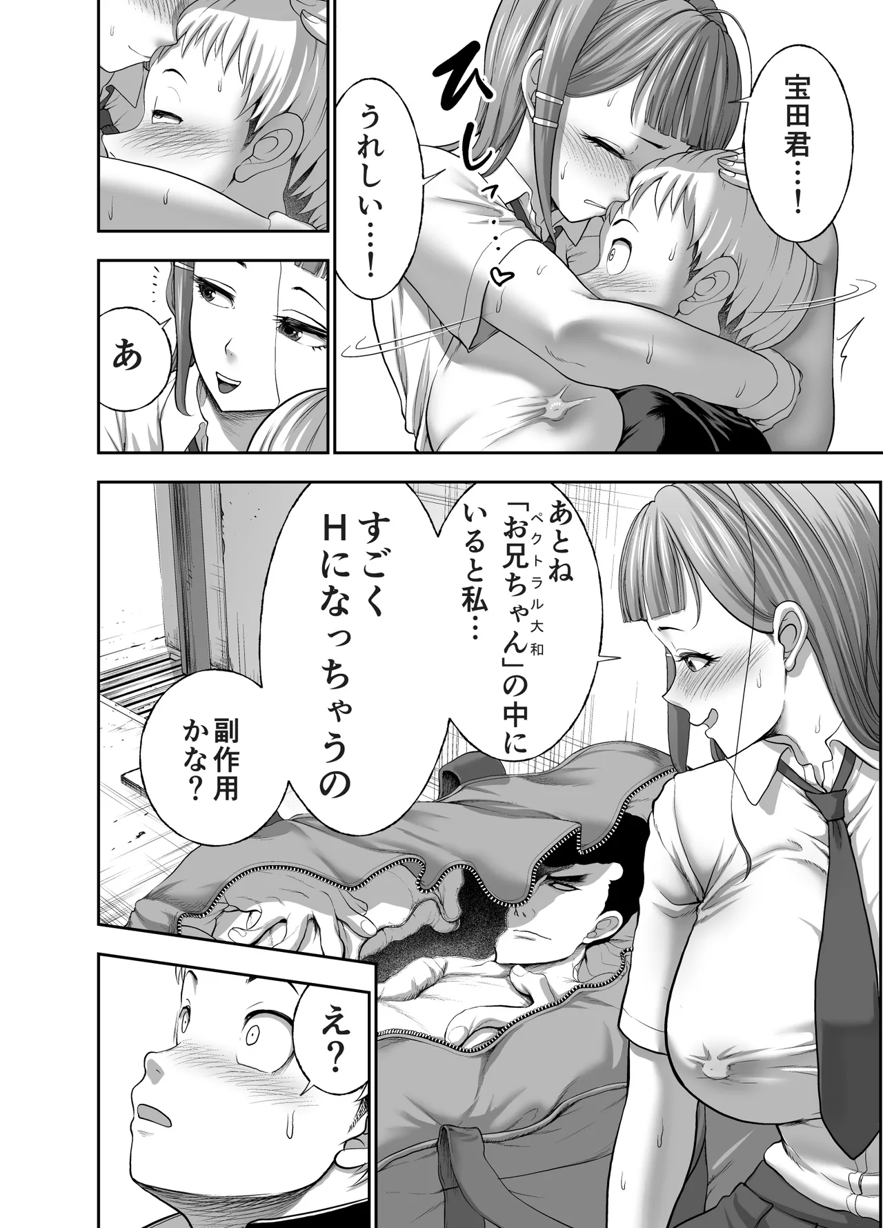 Nikujyubanchou - Page 50