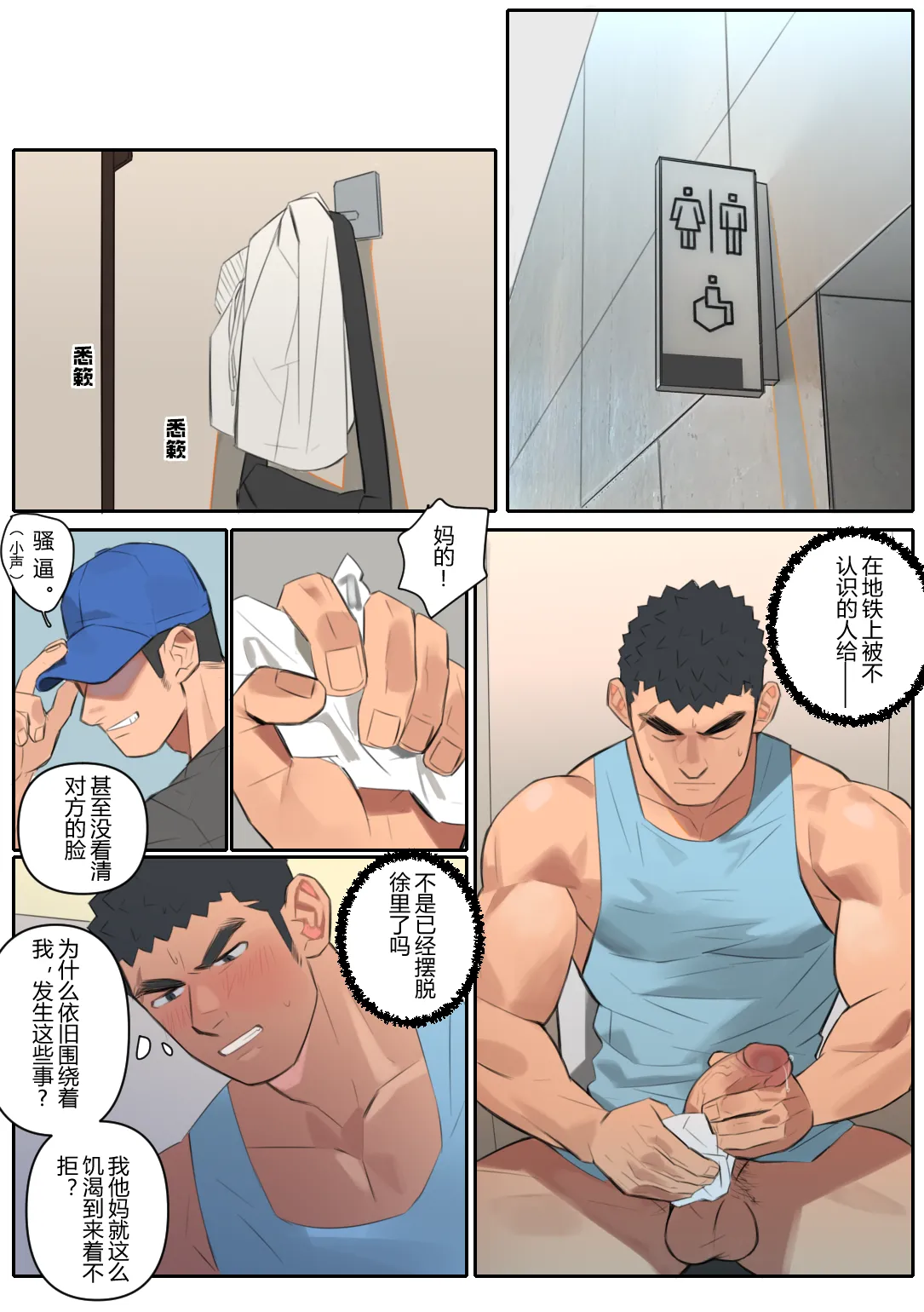 【尤池】Plan B 暗涌3 - Page 19