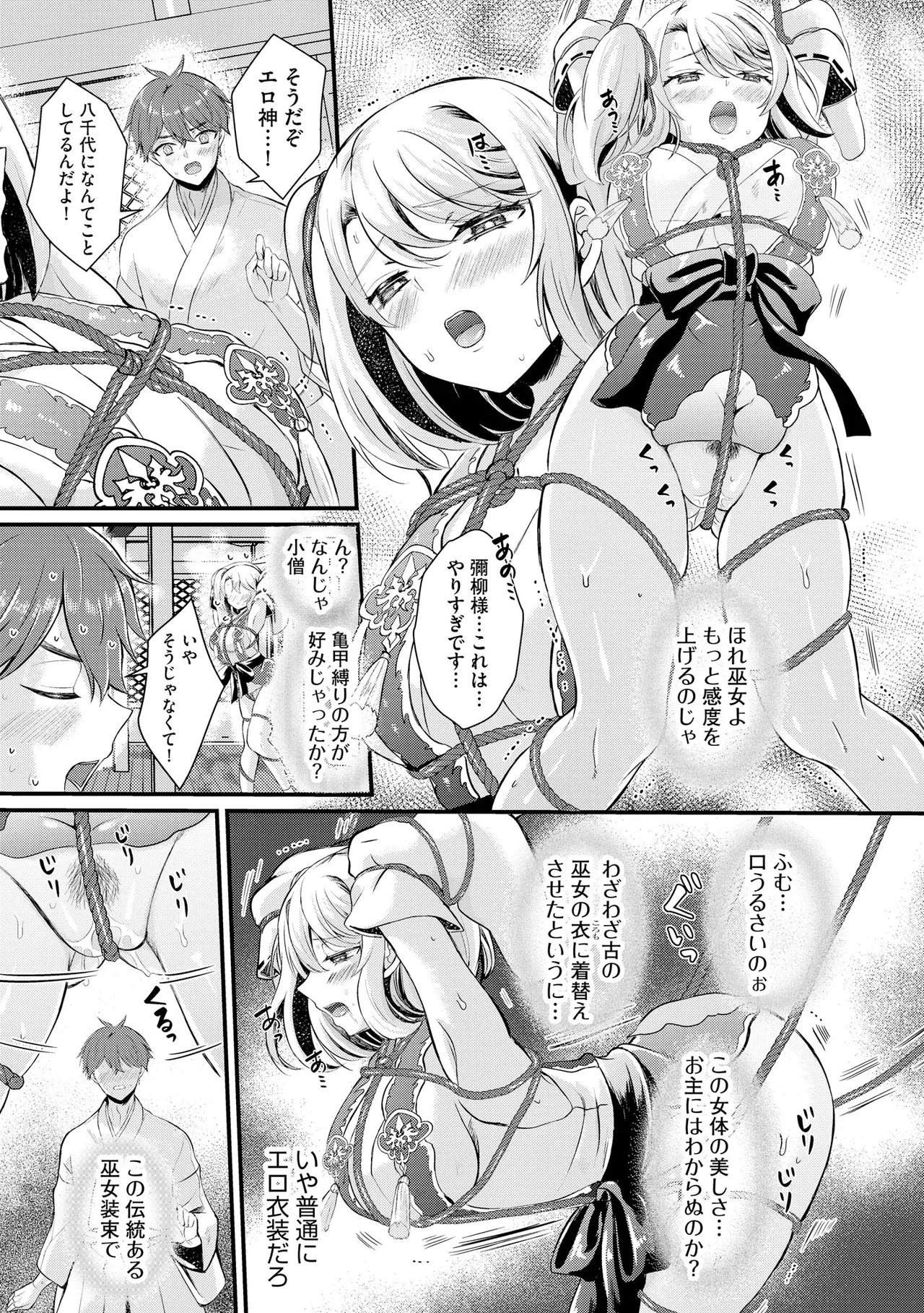 Toro Ren・Ecstasy - Page 36