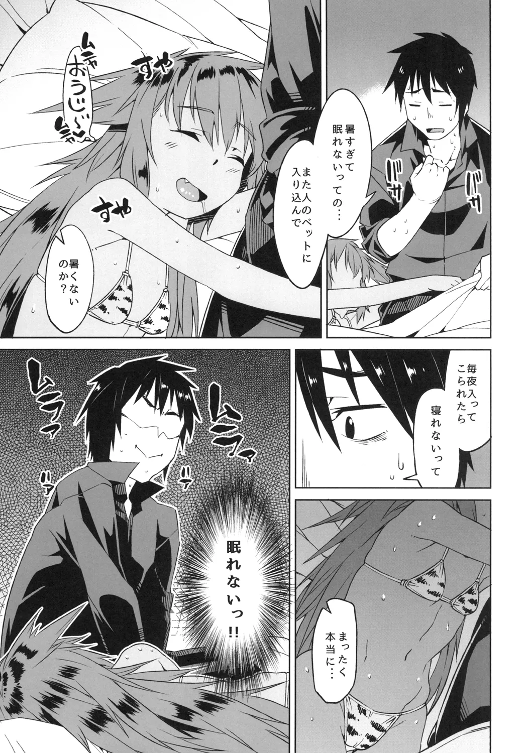 Attsui Yoru - Page 5