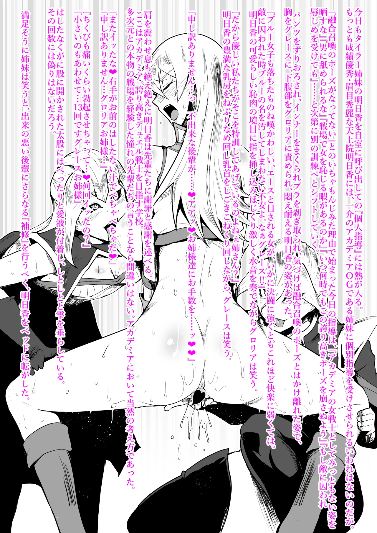 SKEBsスケベ⑳ - Page 6