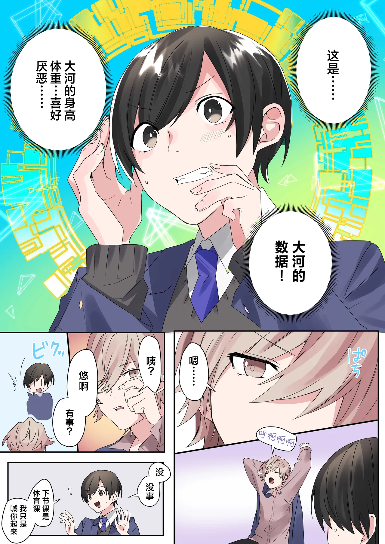 Trans Editor - Page 14