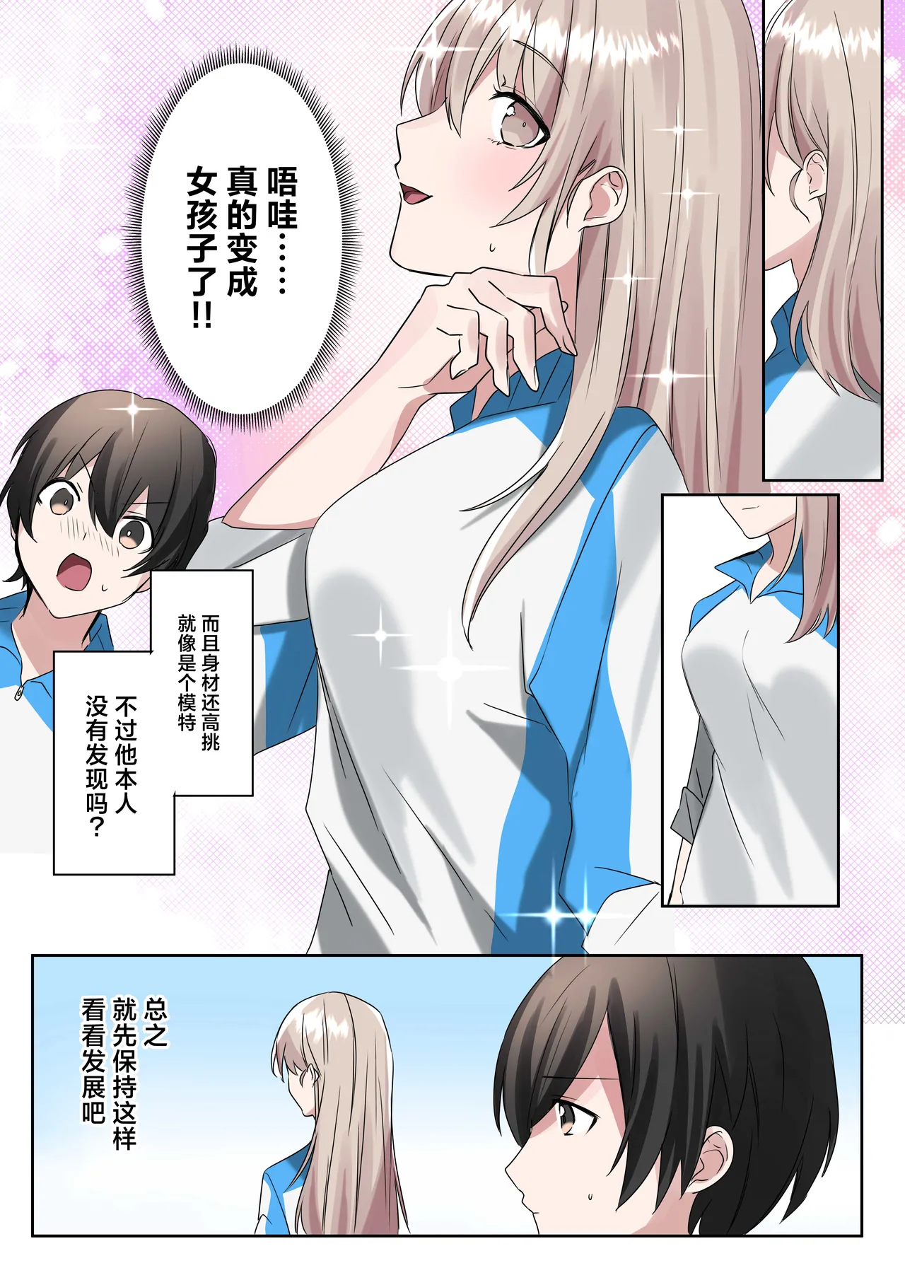 Trans Editor - Page 16