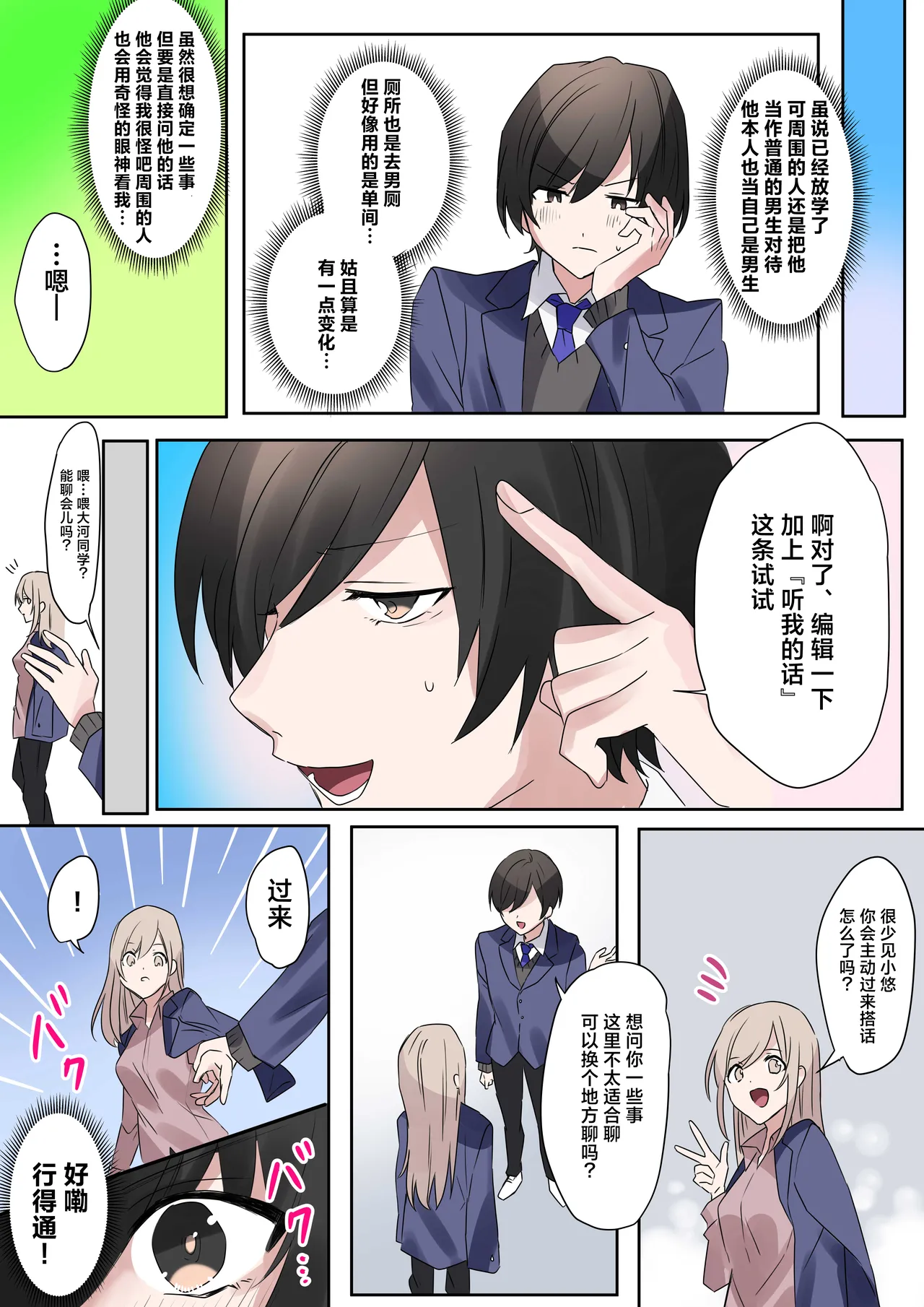 Trans Editor - Page 17