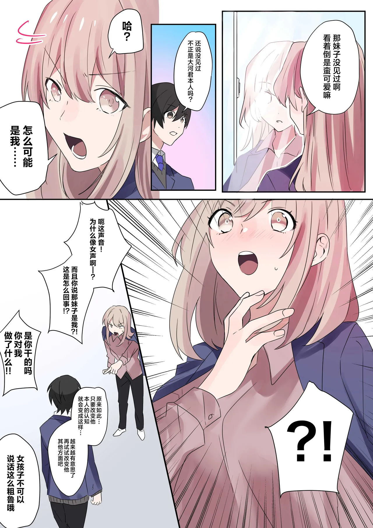 Trans Editor - Page 19