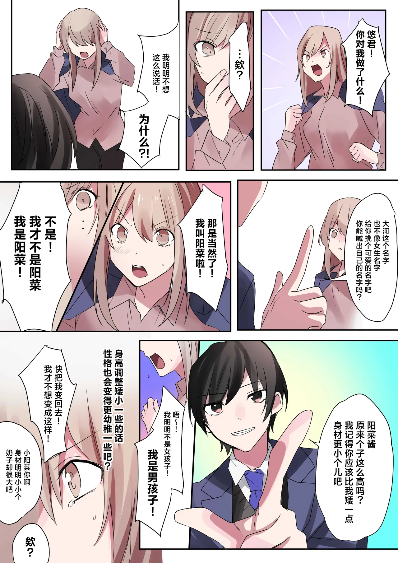 Trans Editor - Page 20
