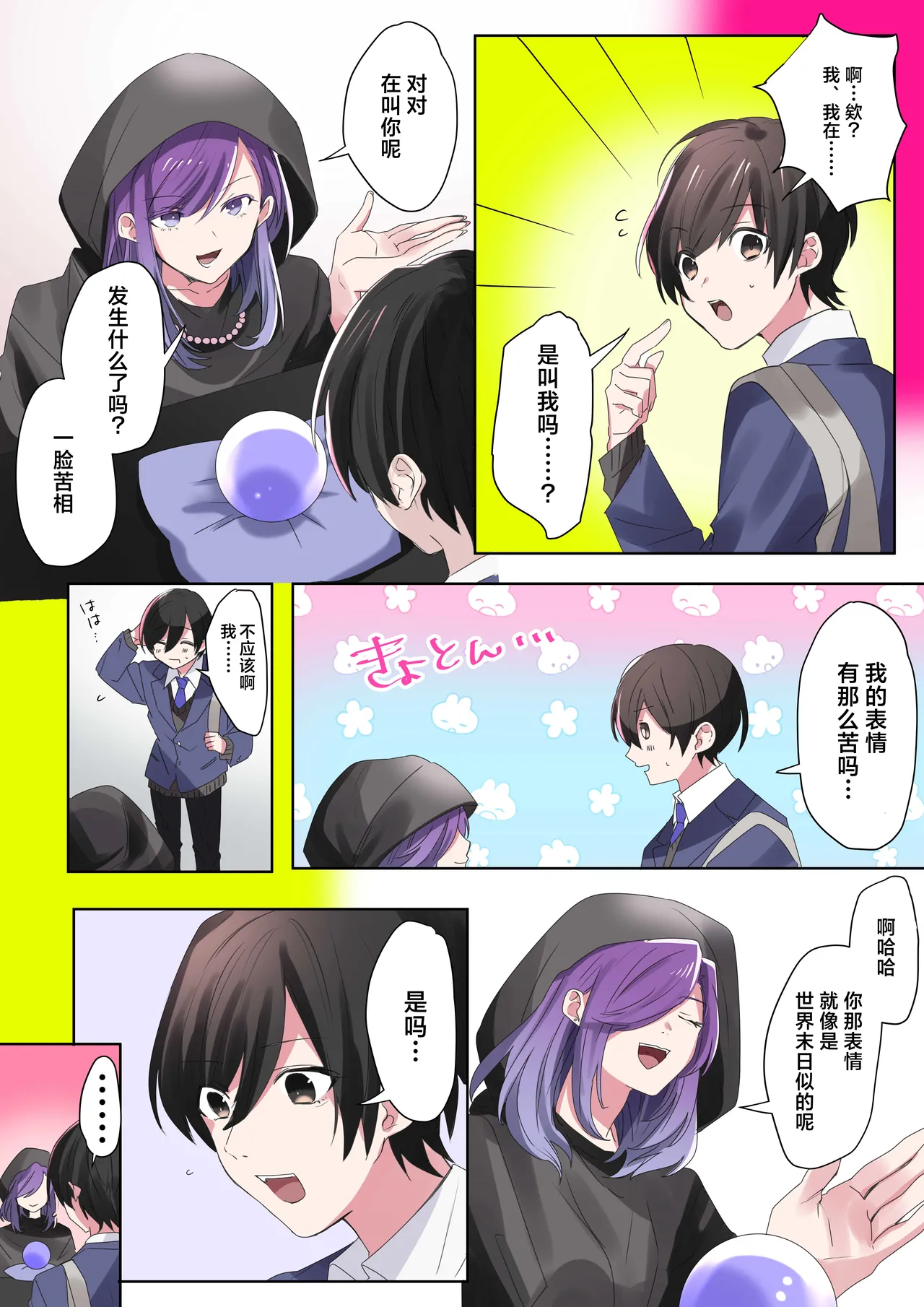 Preview page 6
