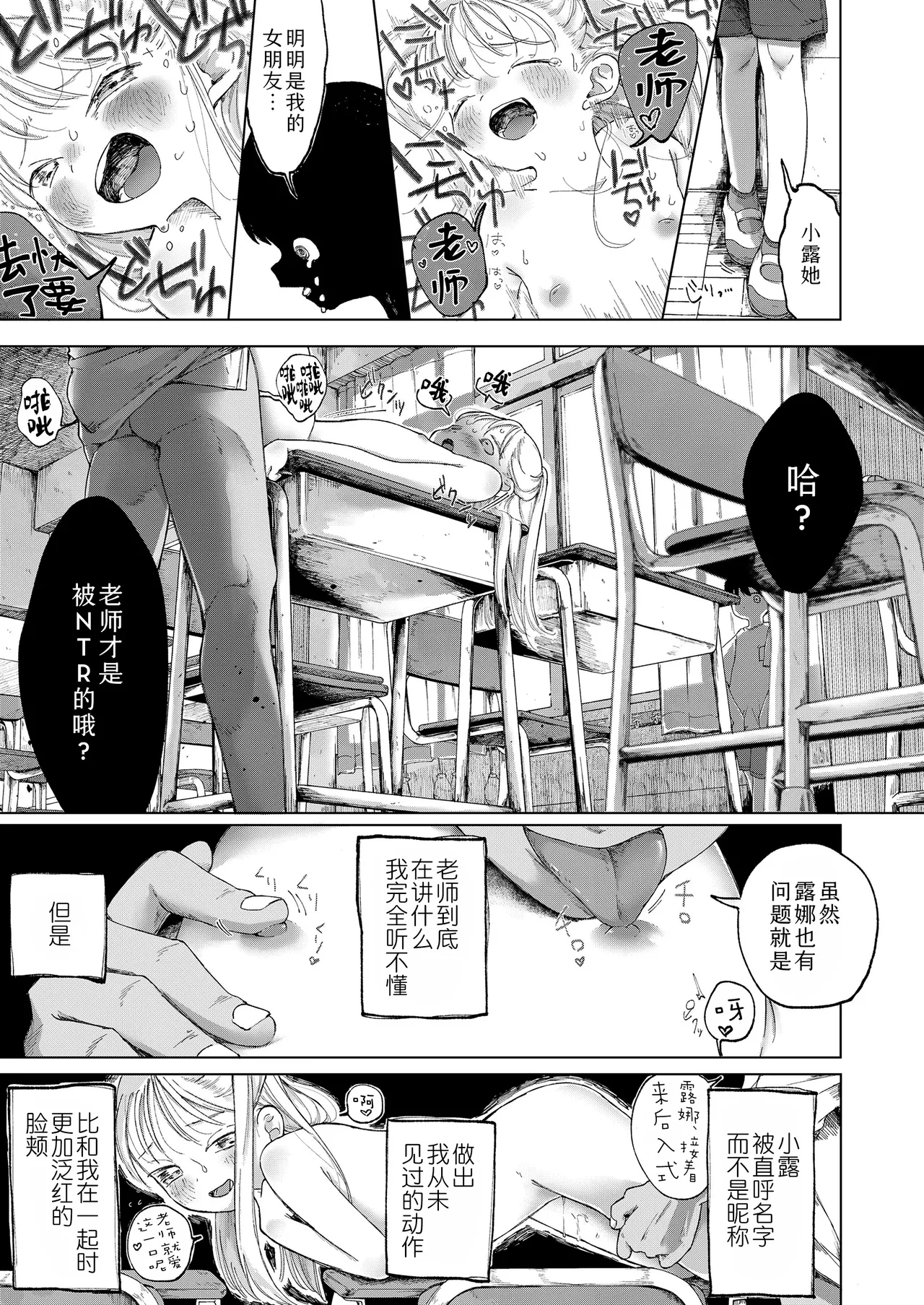 Tane - Page 21