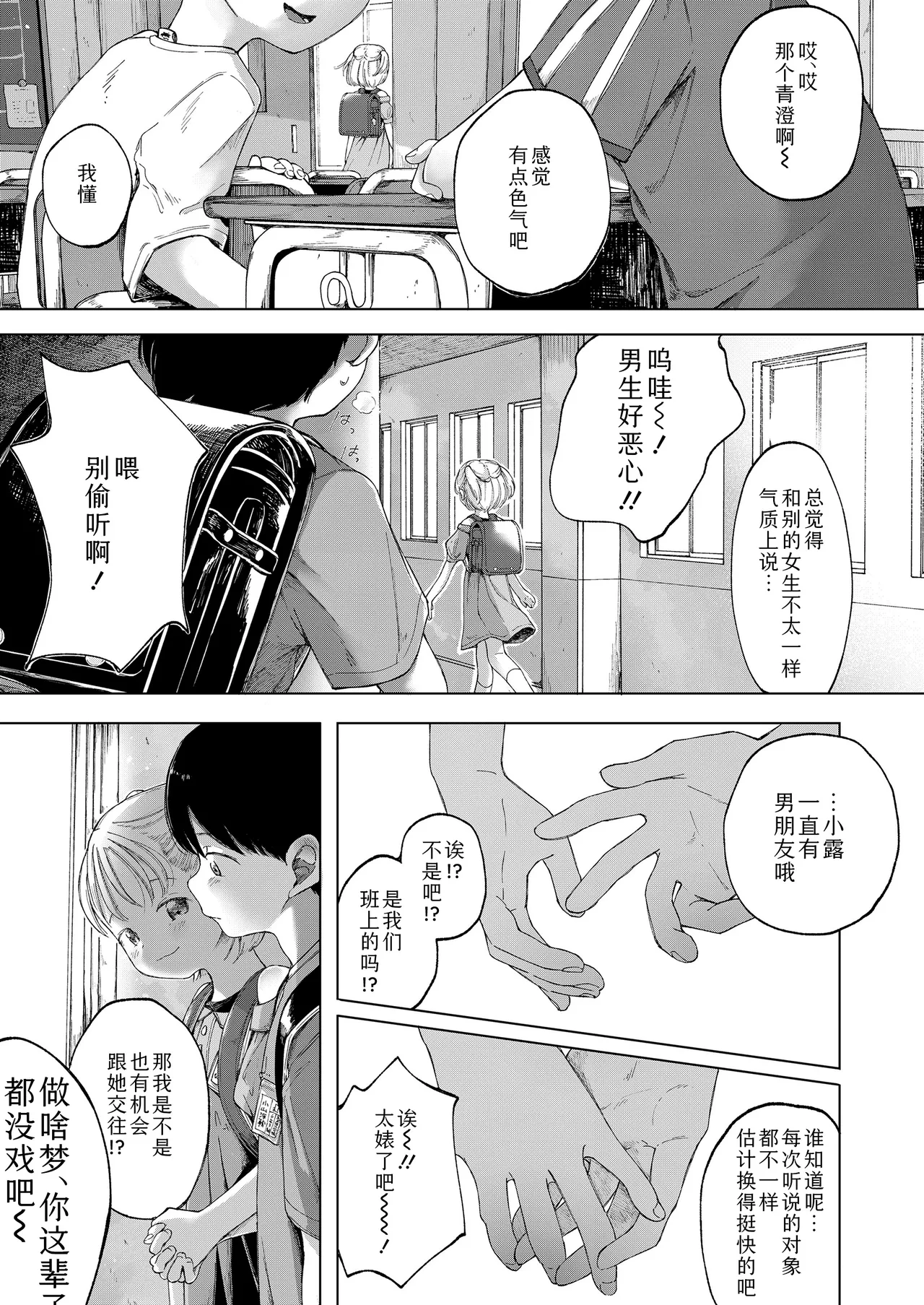 Tane - Page 27