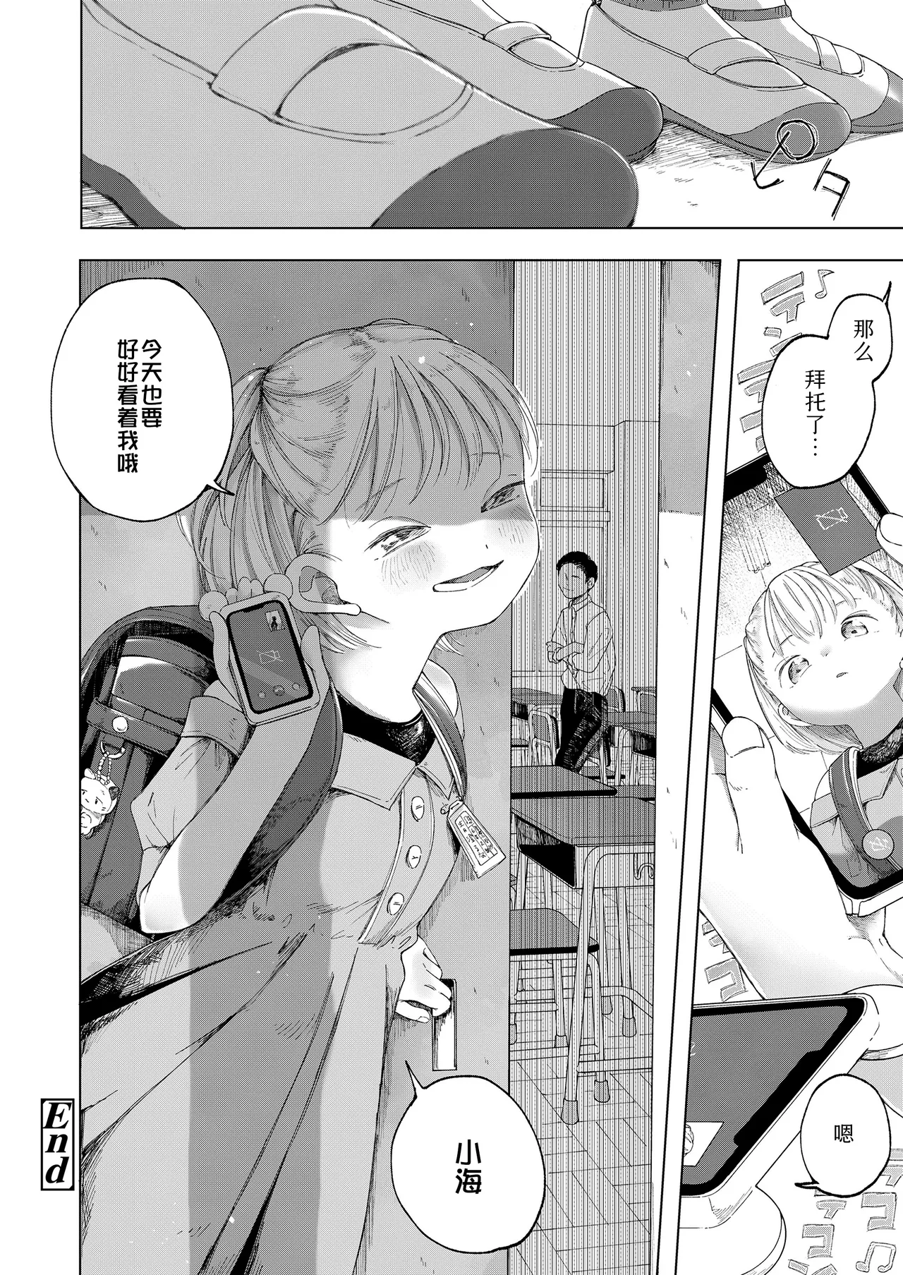 Tane - Page 28