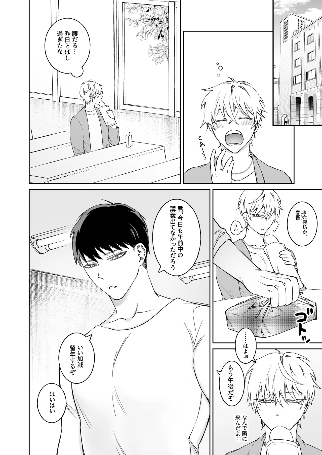 本文 - Page 8