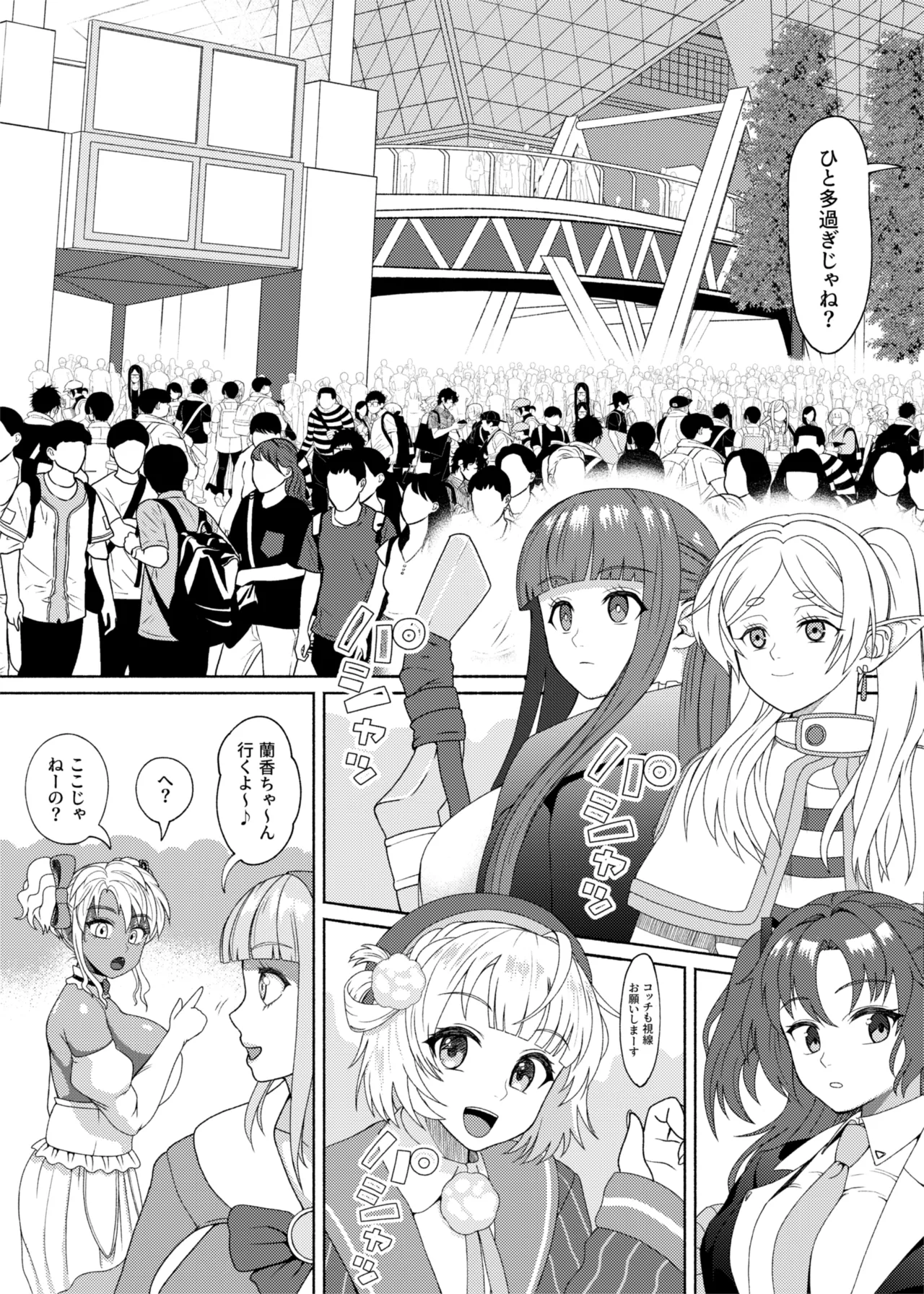 FutaBitch Arc 12 - Page 18