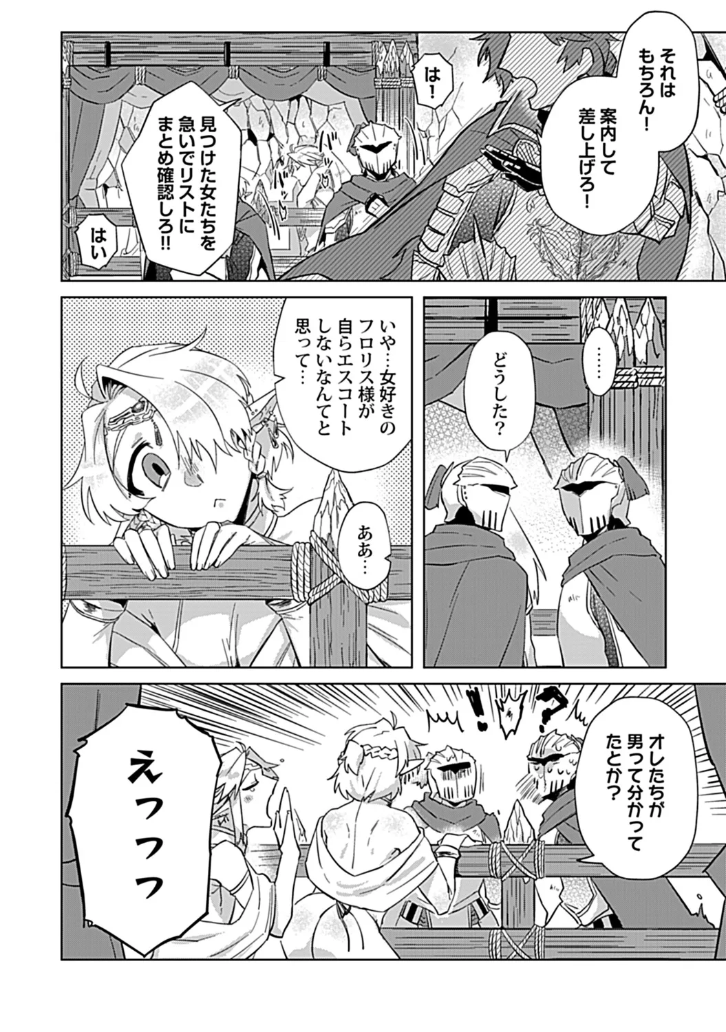 in-Pants vol.3 - Page 210