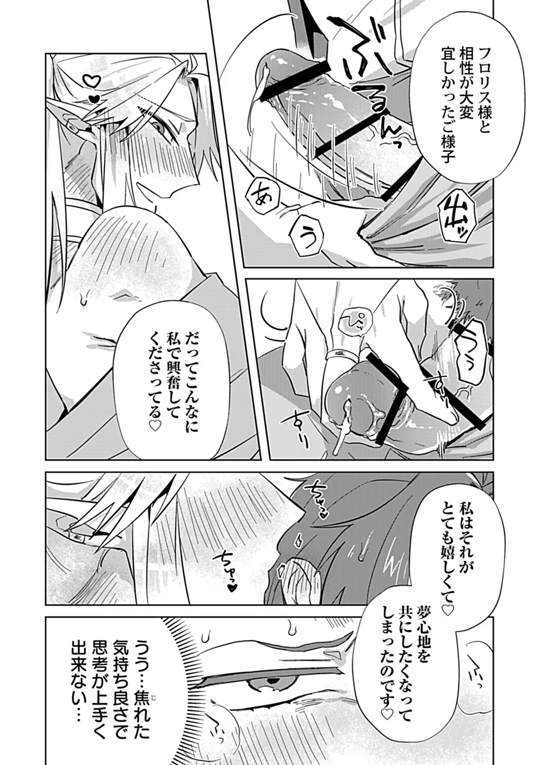 in-Pants vol.3 - Page 224
