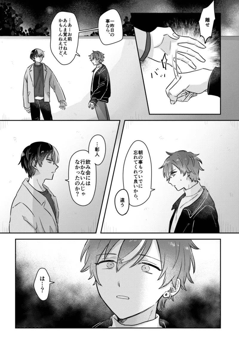 INSIDE - Page 39