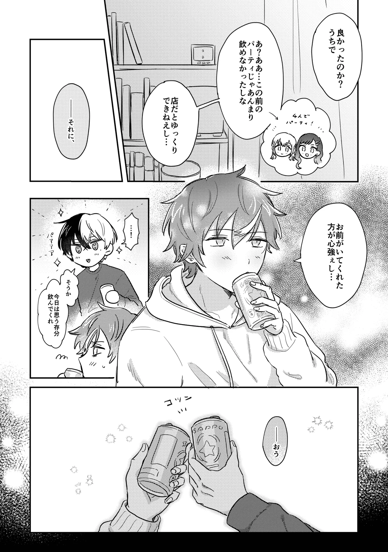 INSIDE - Page 4