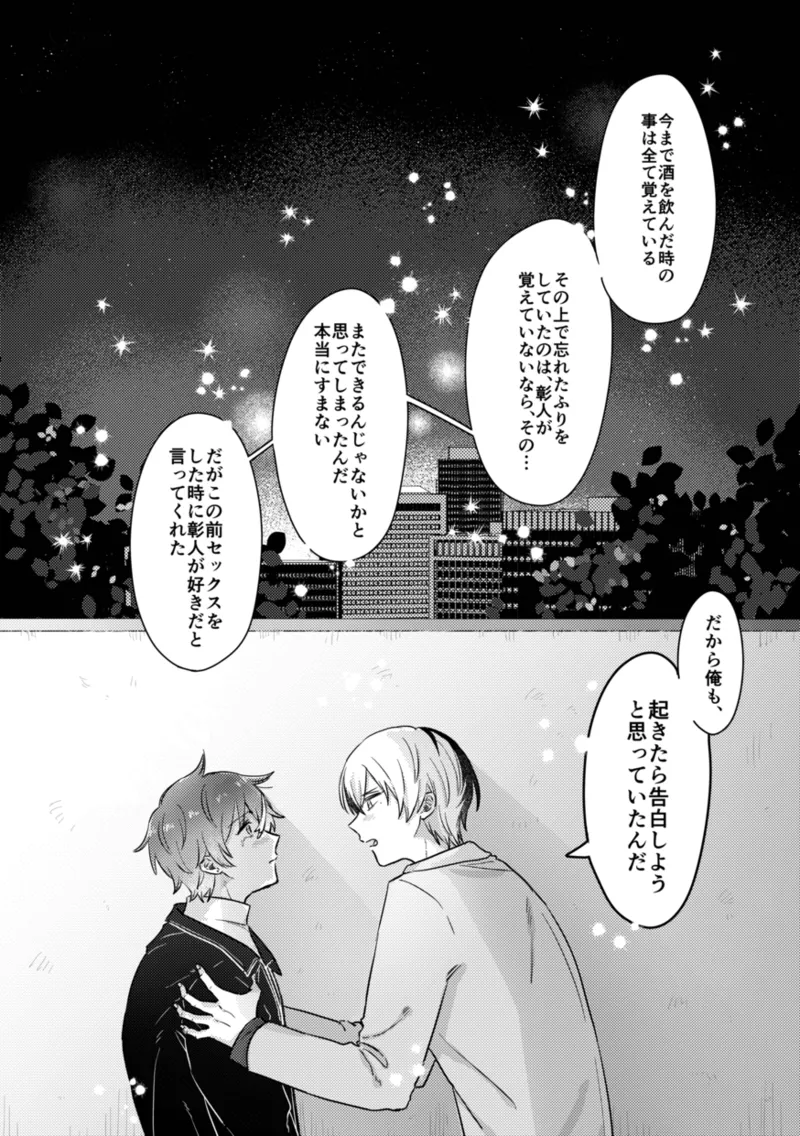 INSIDE - Page 44