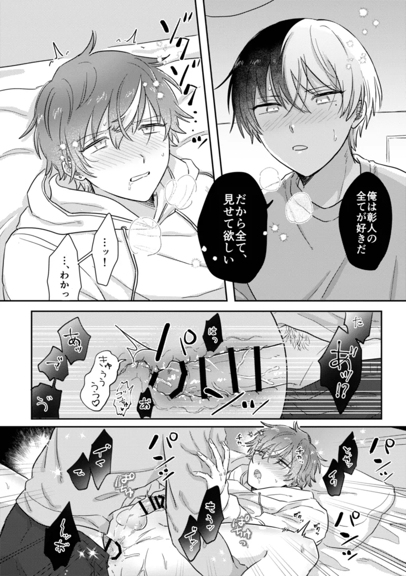 INSIDE - Page 54