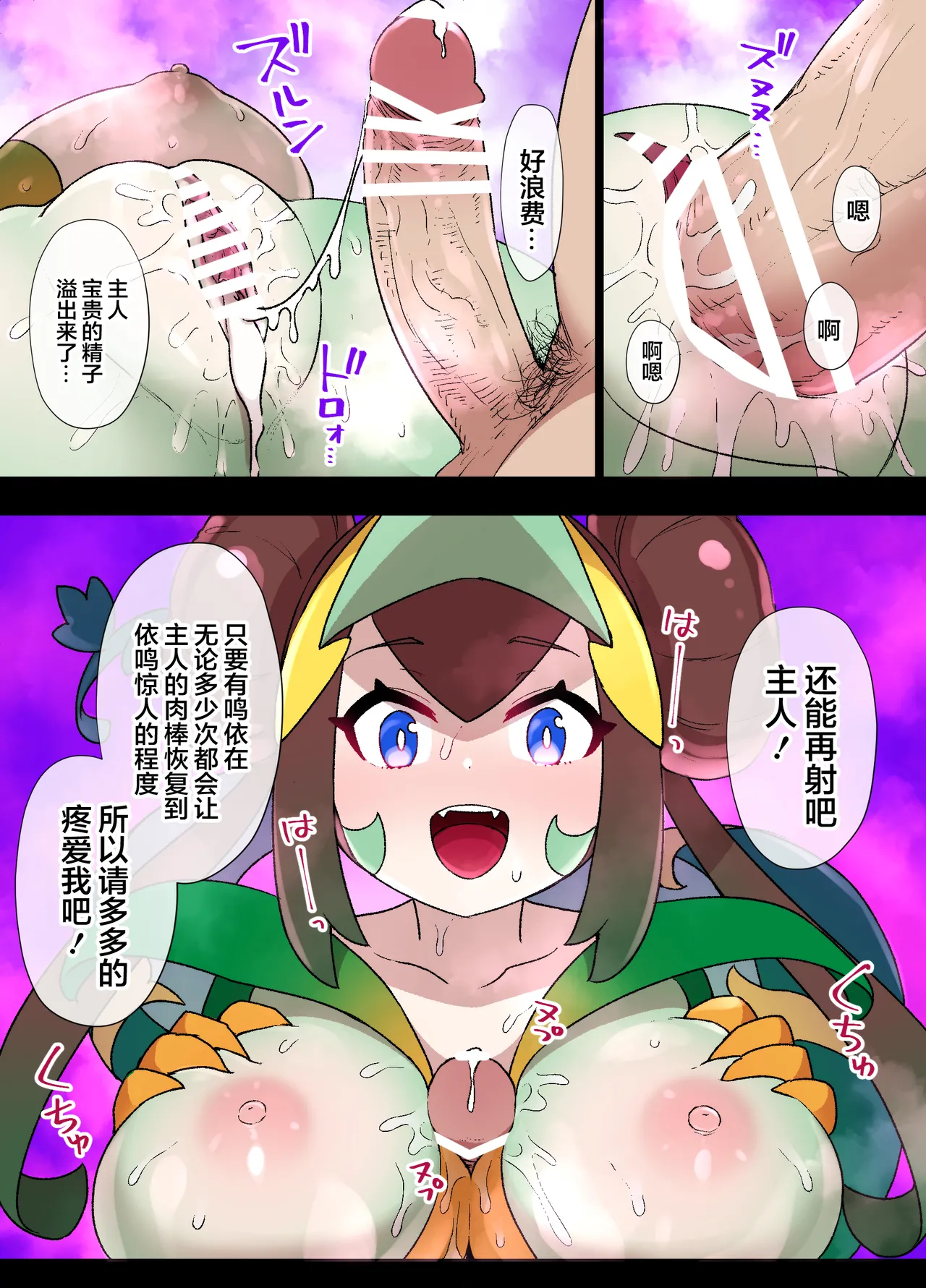 Slave Ball Sennou - Page 12