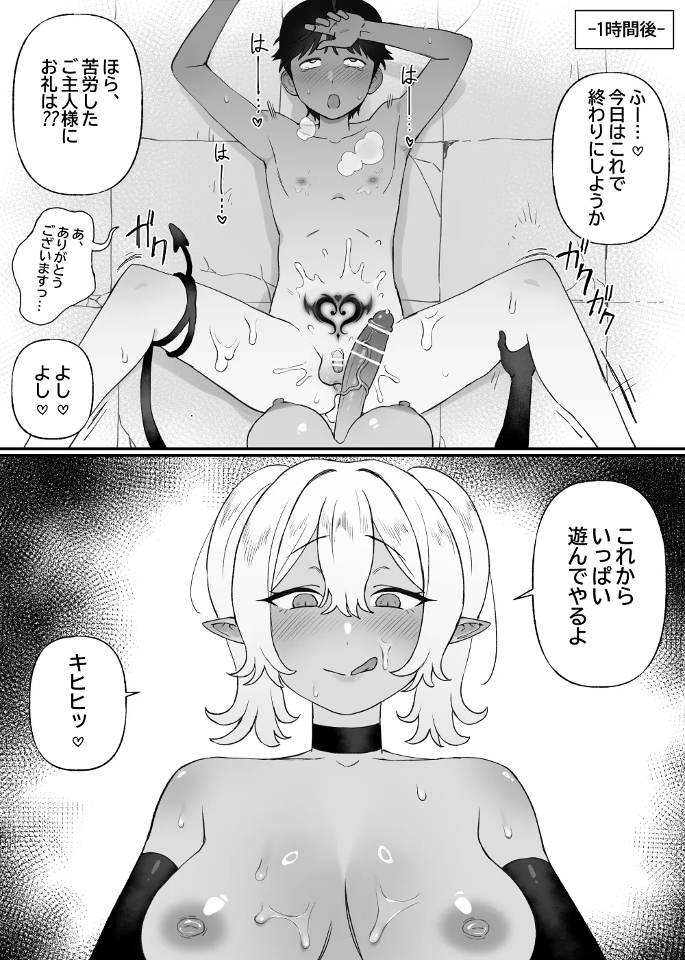 Kakyuu Inma no Dorei - Page 14