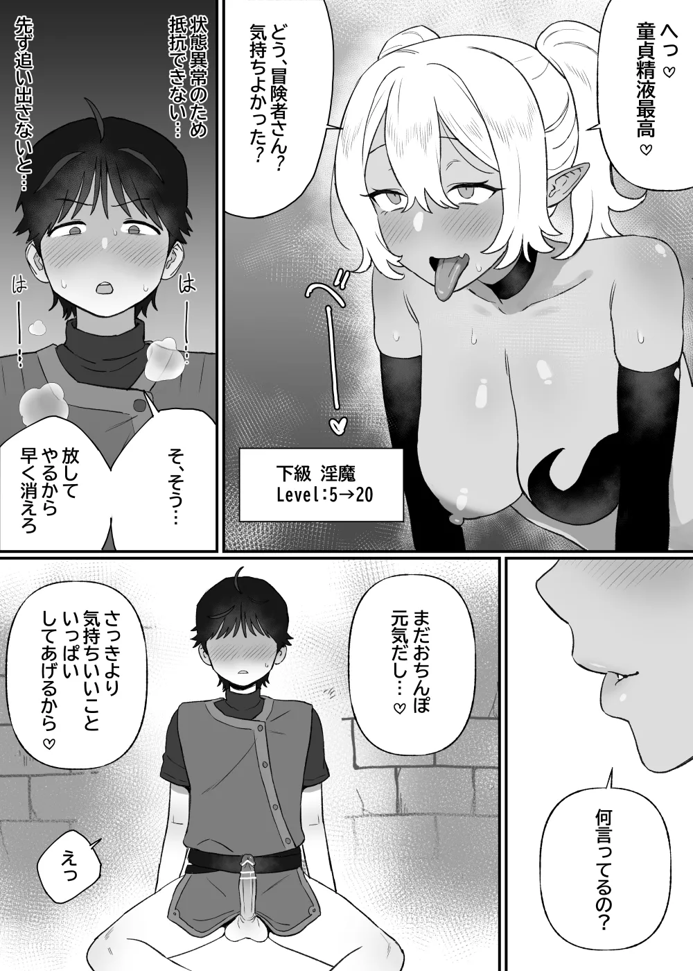 Kakyuu Inma no Dorei - Page 8