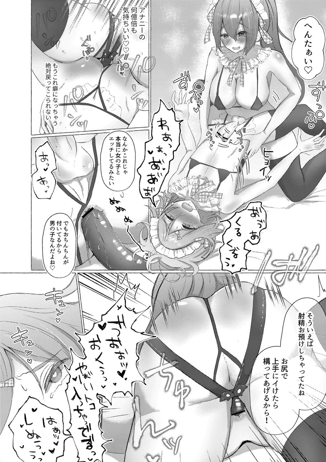 o kasu yuetsu - Page 172