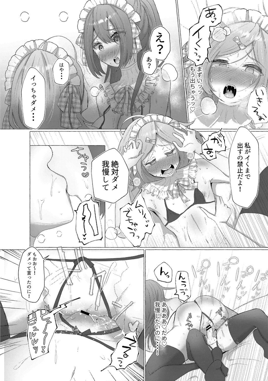 o kasu yuetsu - Page 176