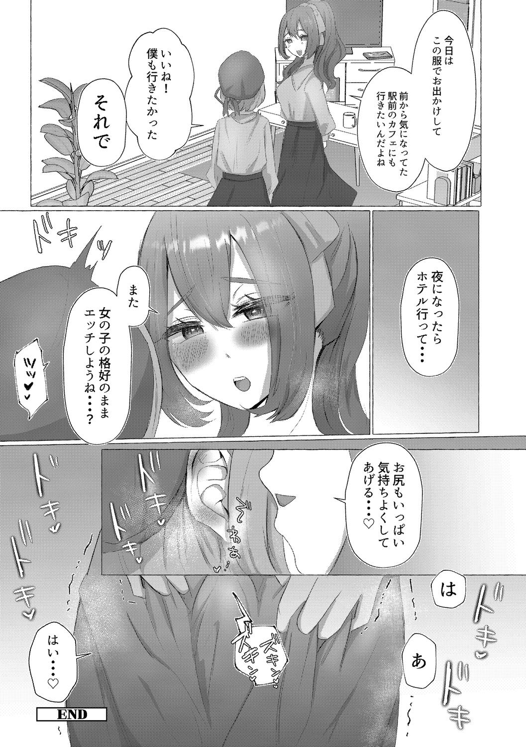o kasu yuetsu - Page 183