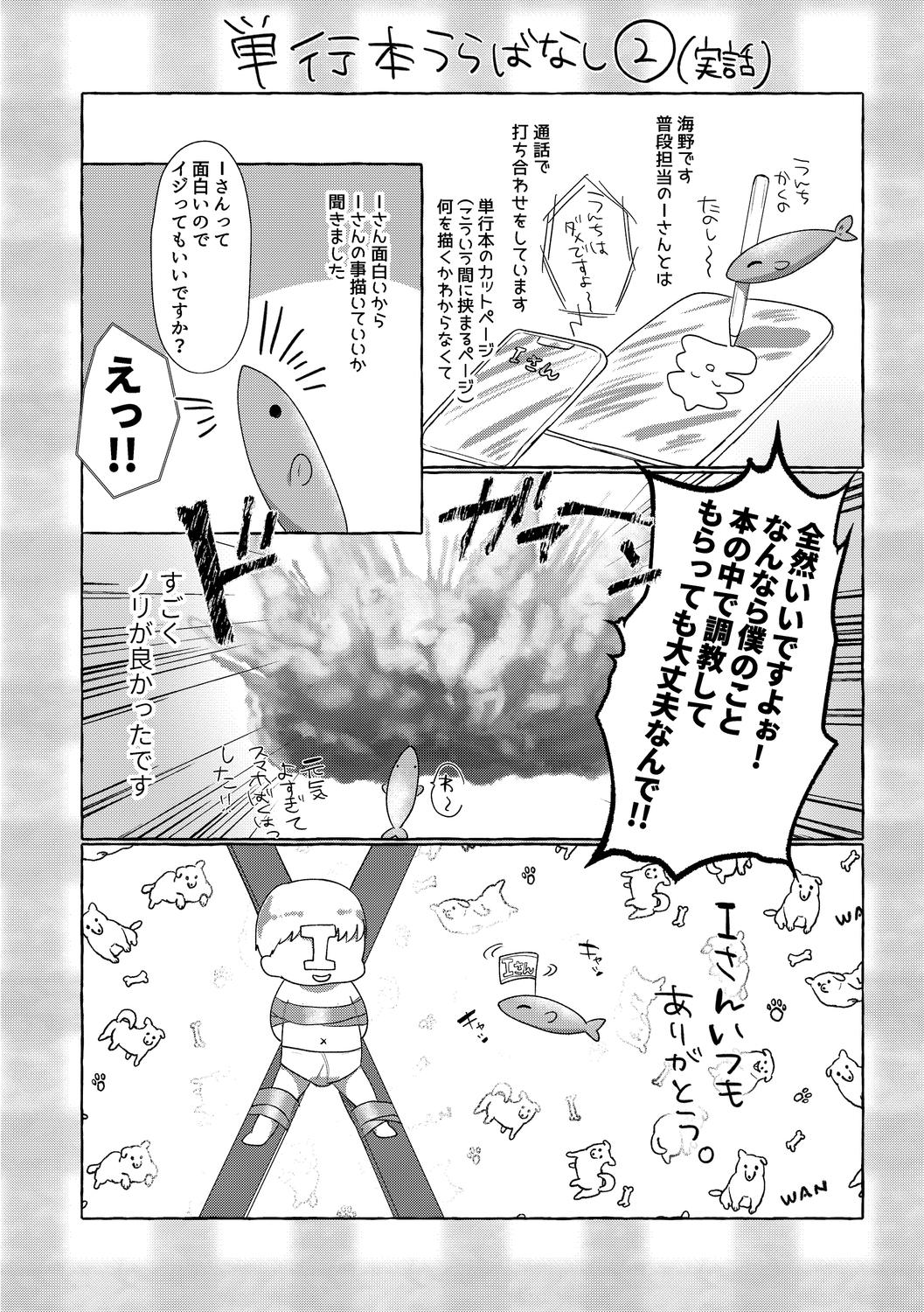 o kasu yuetsu - Page 184