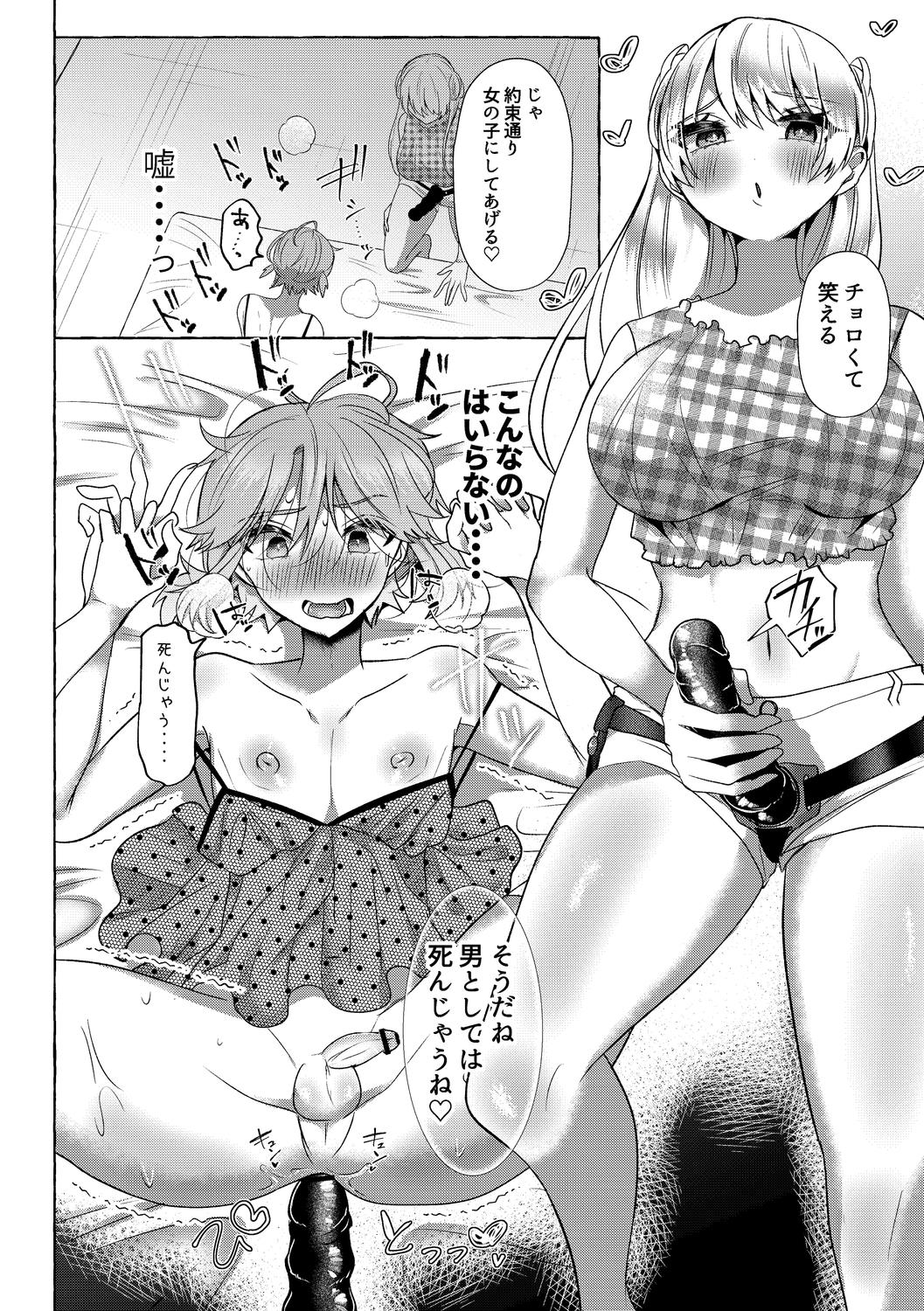o kasu yuetsu - Page 200