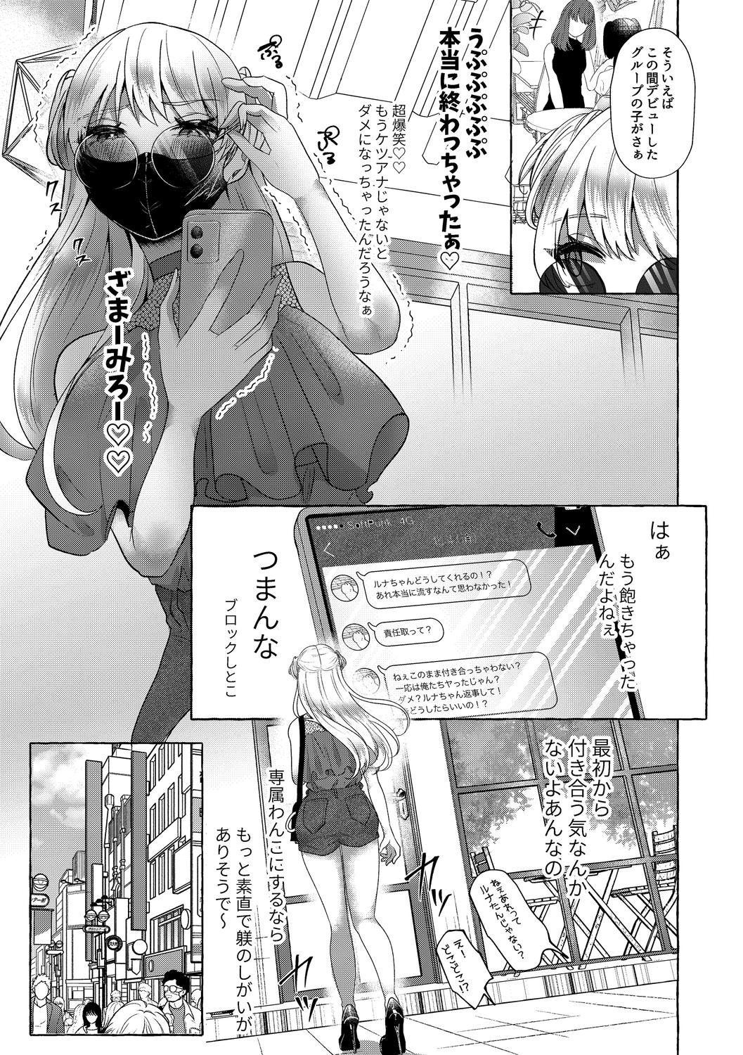 o kasu yuetsu - Page 205
