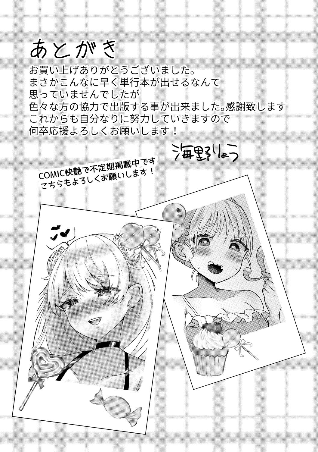 o kasu yuetsu - Page 209