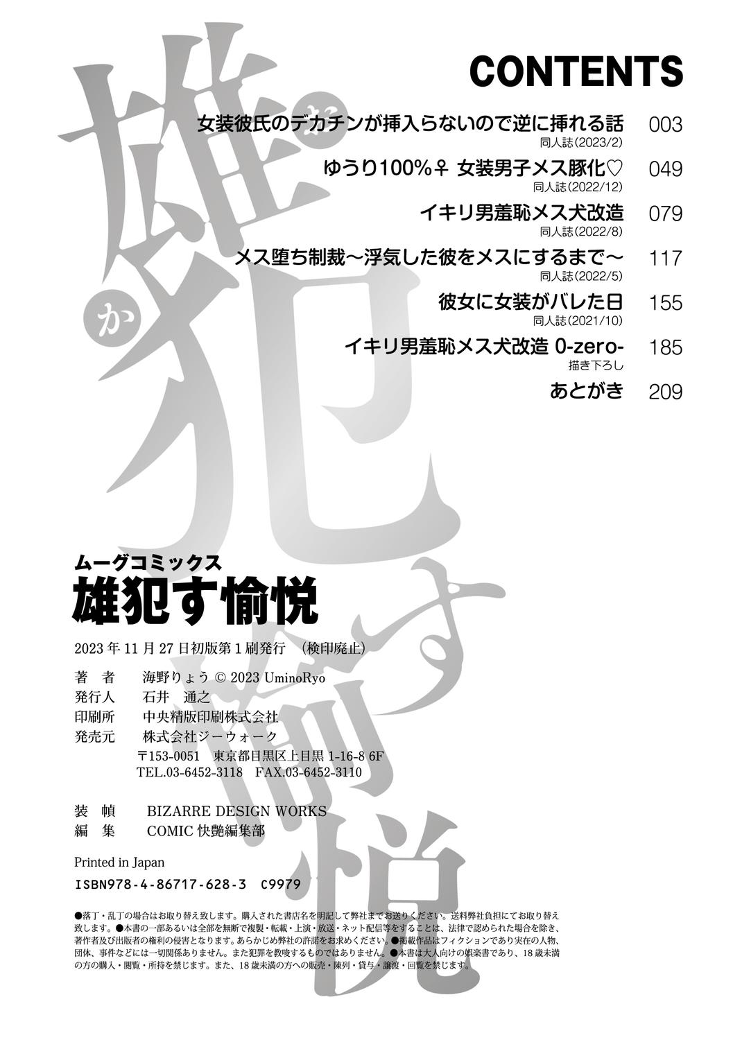 o kasu yuetsu - Page 210