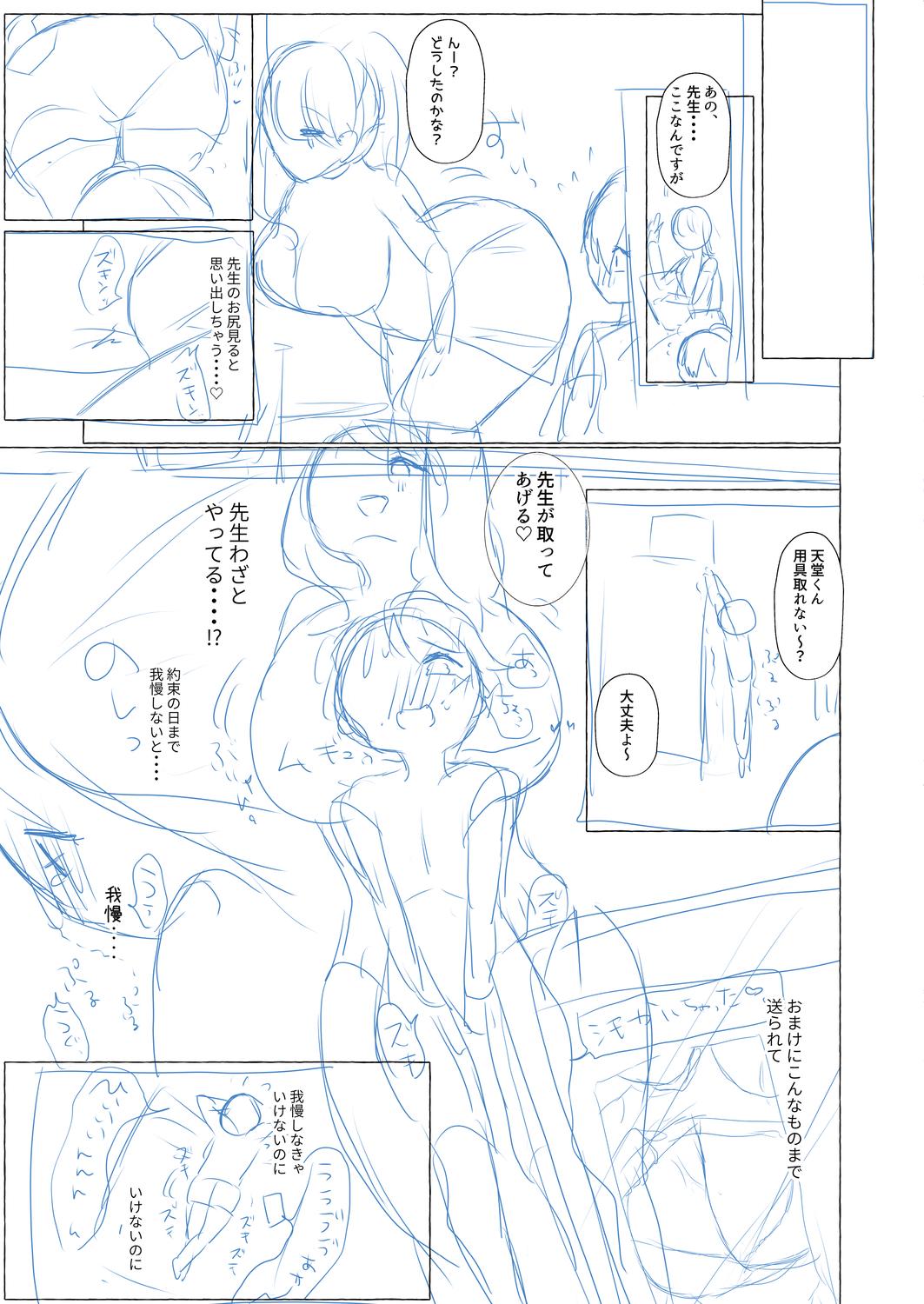 o kasu yuetsu - Page 223