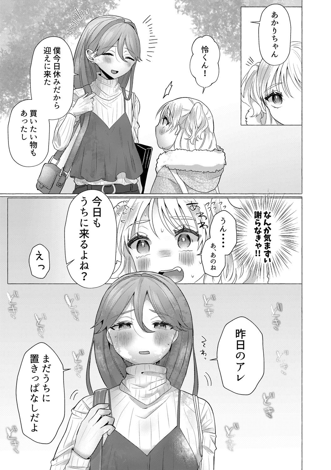 o kasu yuetsu - Page 23