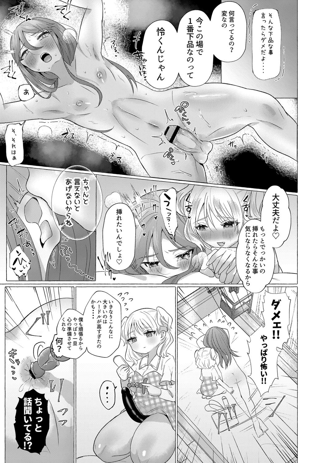o kasu yuetsu - Page 29