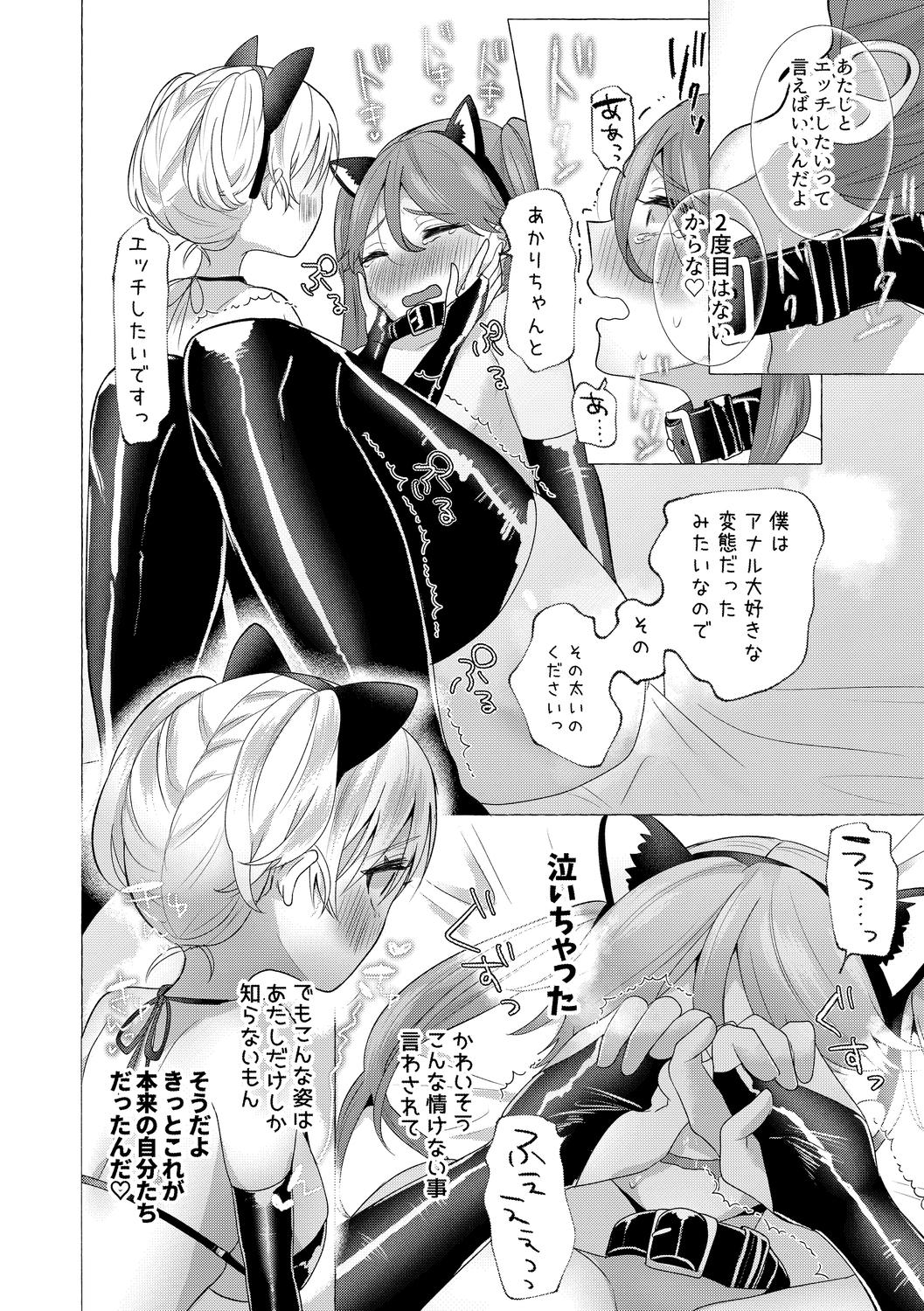 o kasu yuetsu - Page 36