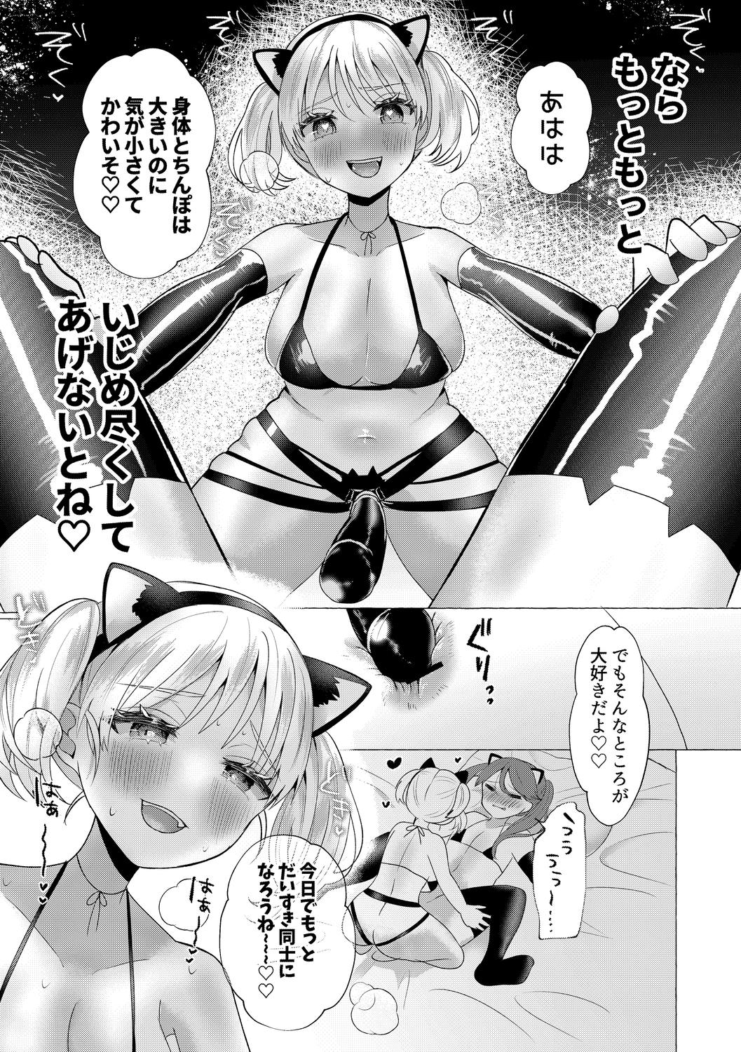 o kasu yuetsu - Page 37