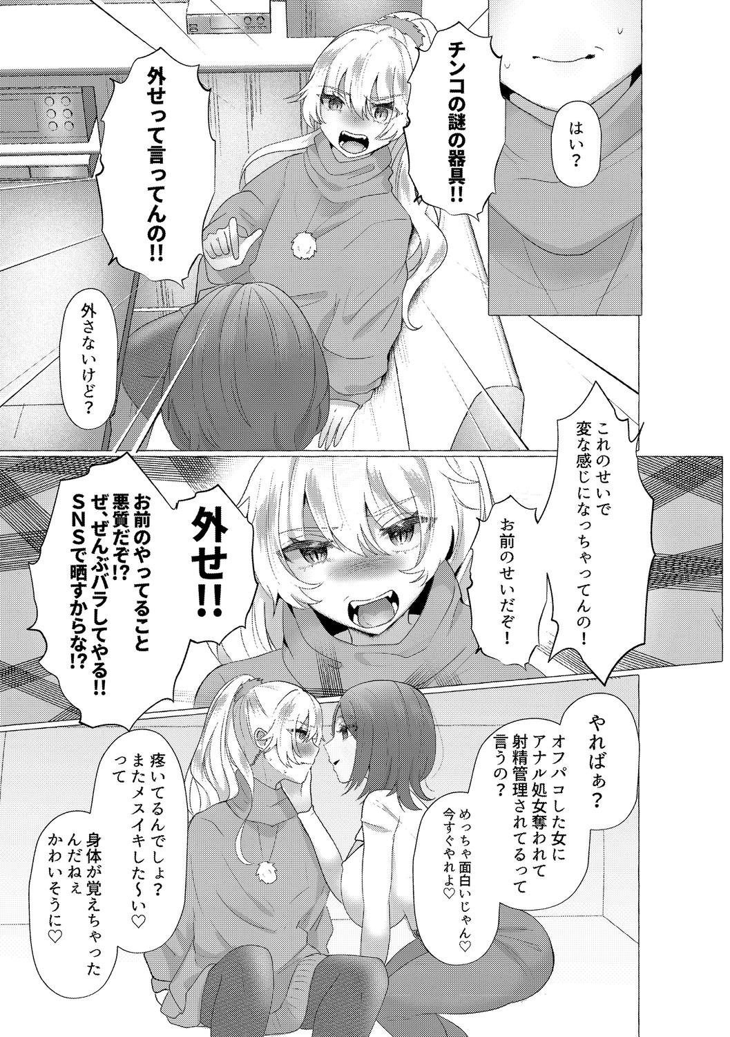 o kasu yuetsu - Page 61