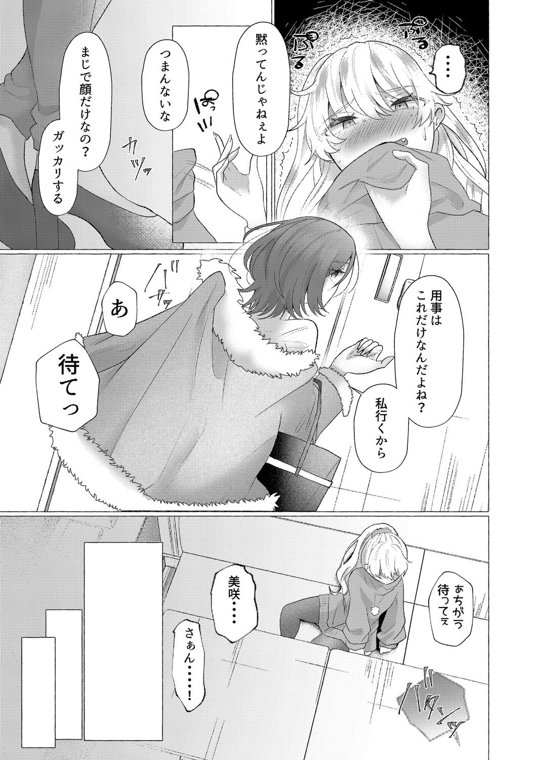 o kasu yuetsu - Page 63